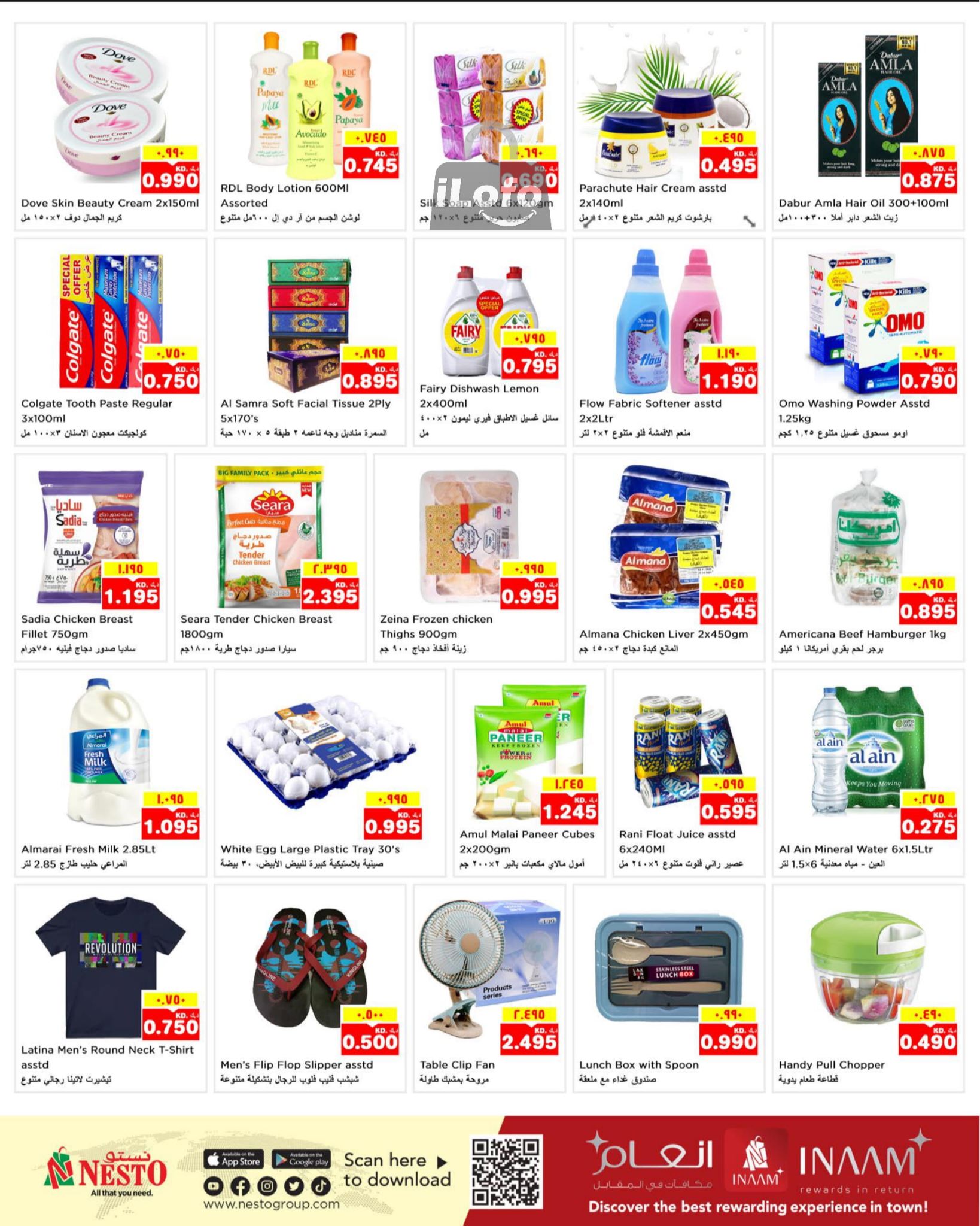 Page 3 at Exclusive Deals at Nesto Hypermarket Mahboula