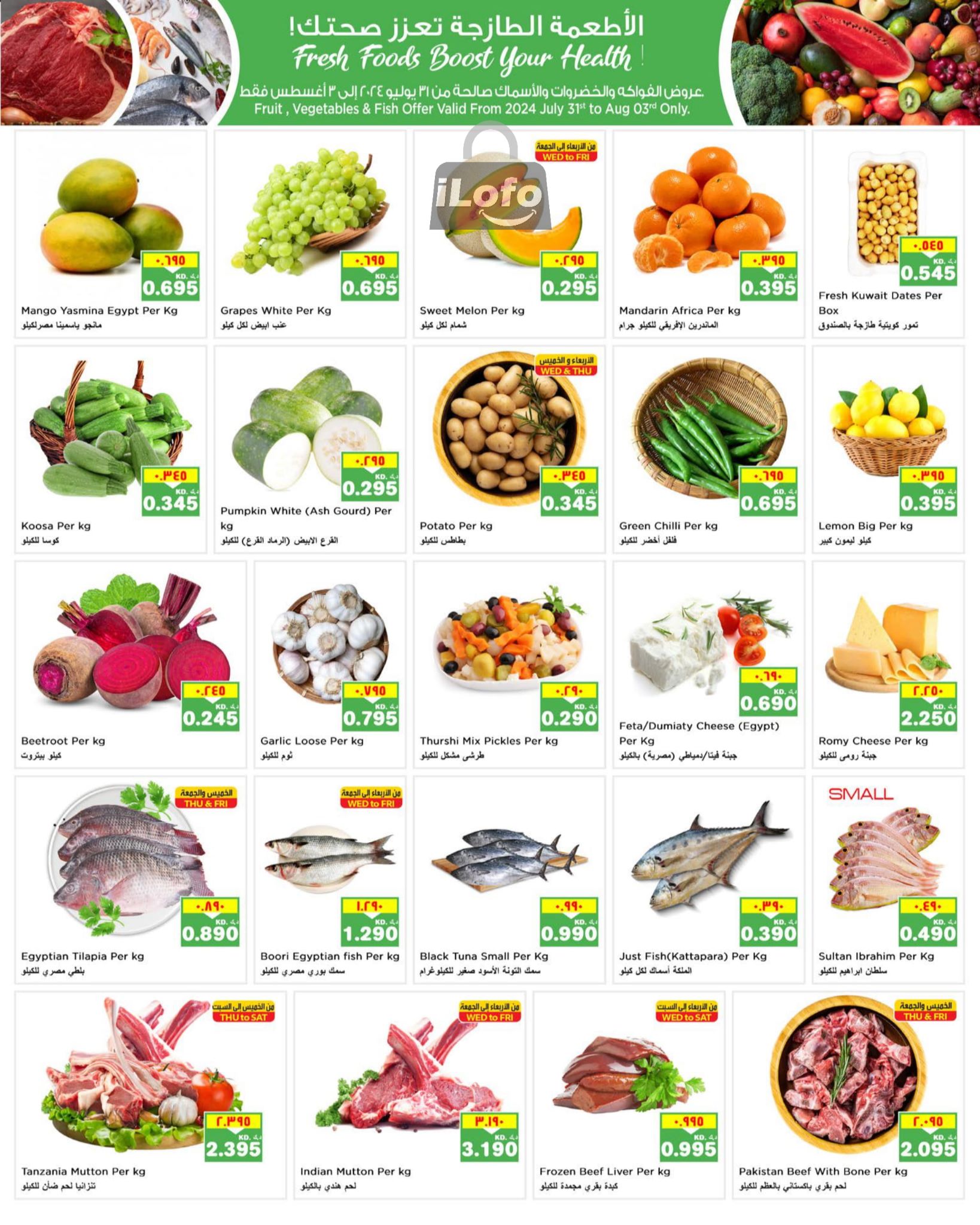 Page 4 at Exclusive Deals at Nesto Hypermarket Mahboula