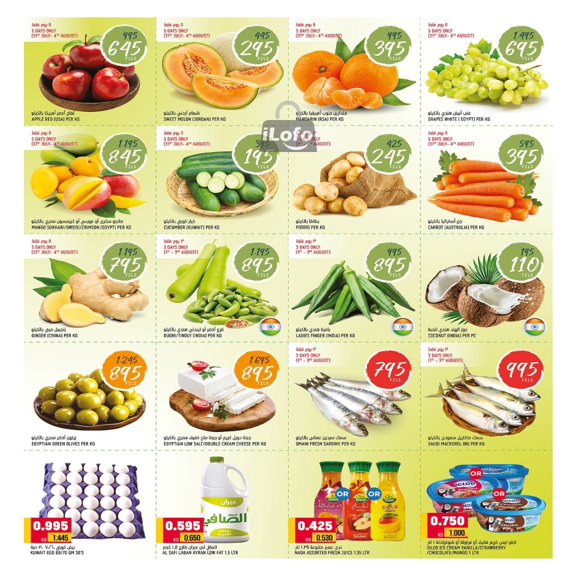 Page 2 at Hot Deals at Oncost supermarket Kuwait