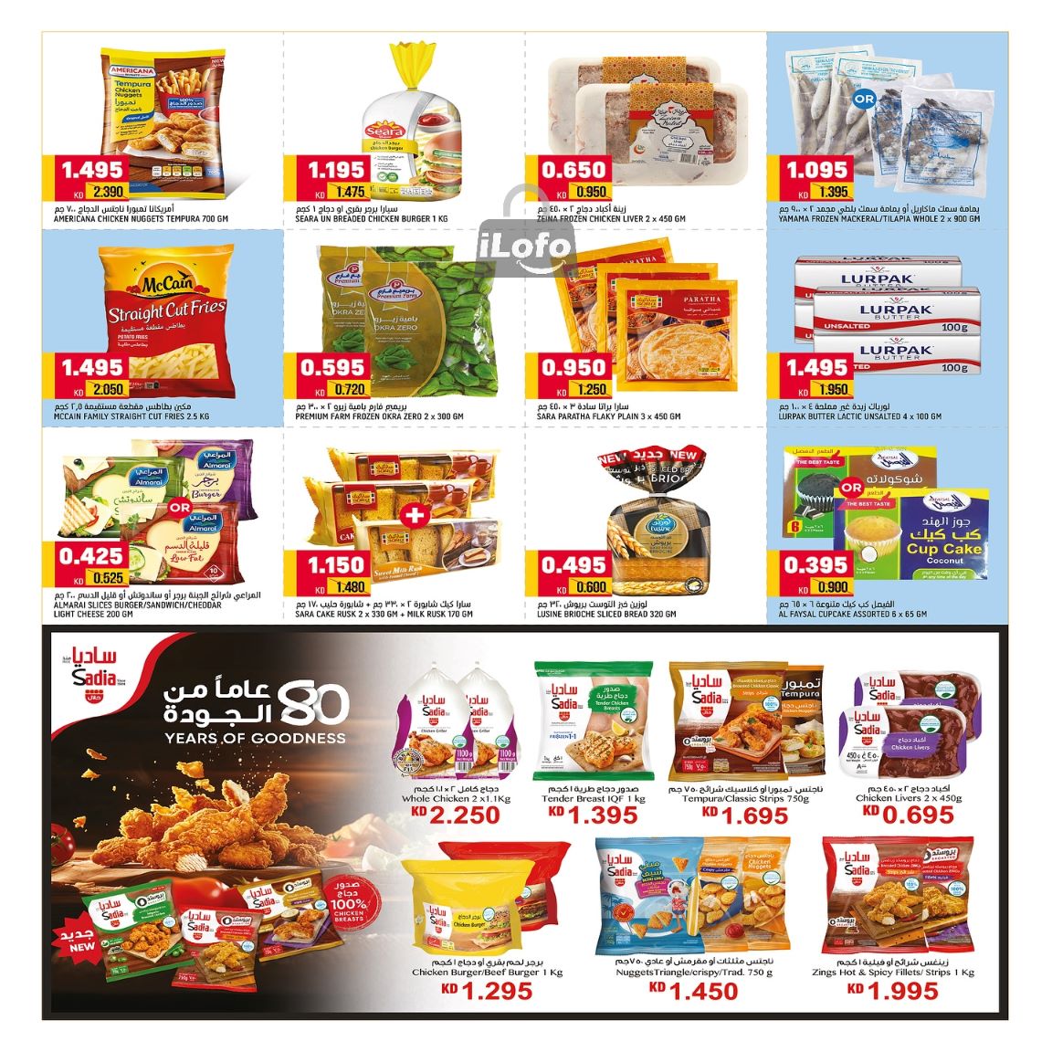 Page 3 at Hot Deals at Oncost supermarket Kuwait