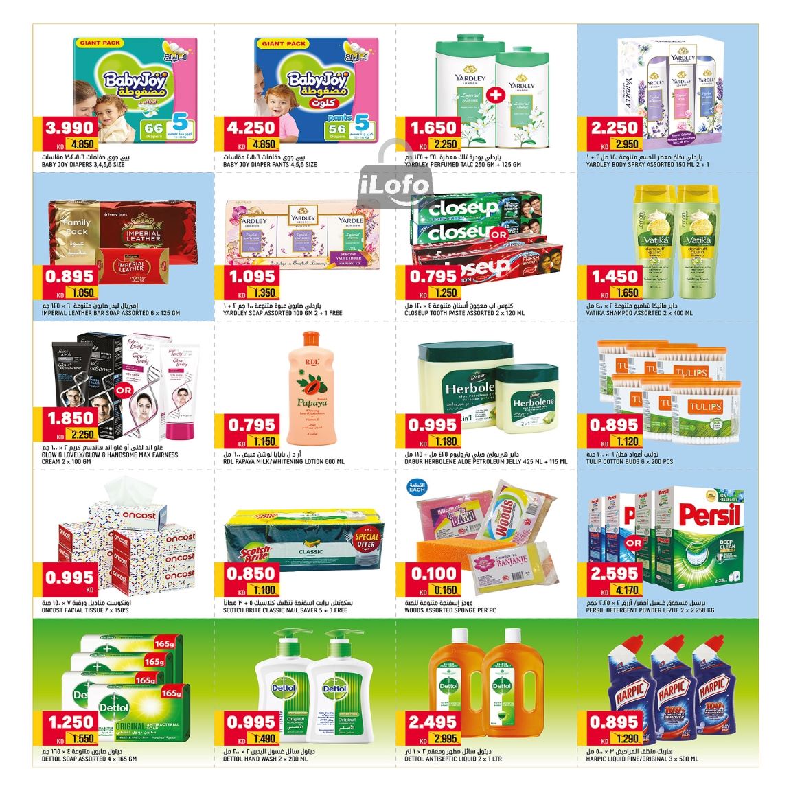 Page 6 at Hot Deals at Oncost supermarket Kuwait