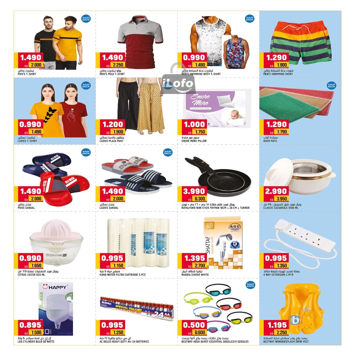 Page 7 at Hot Deals at Oncost supermarket Kuwait