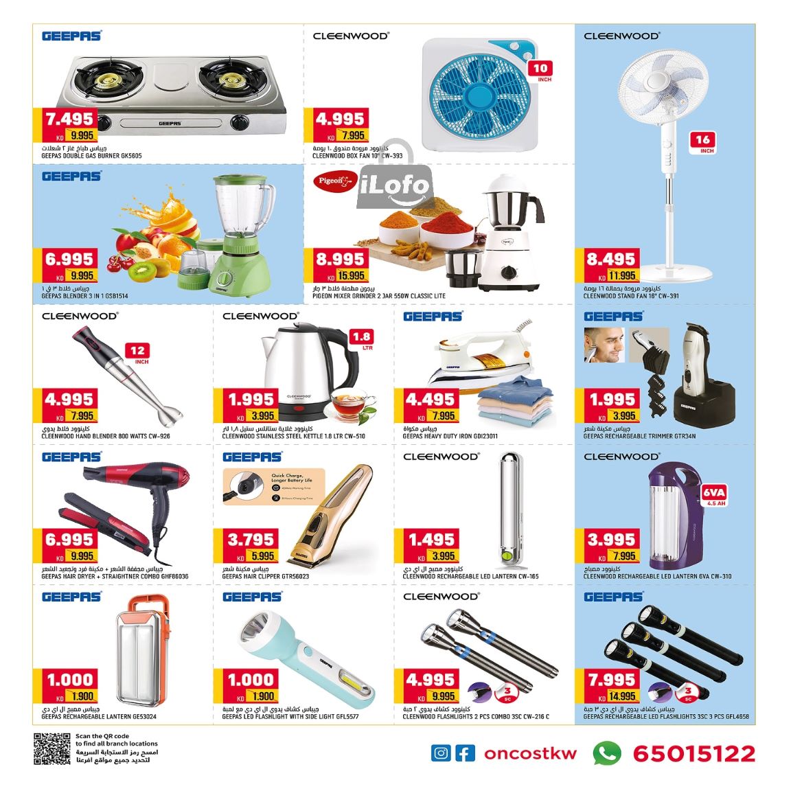 Page 8 at Hot Deals at Oncost supermarket Kuwait