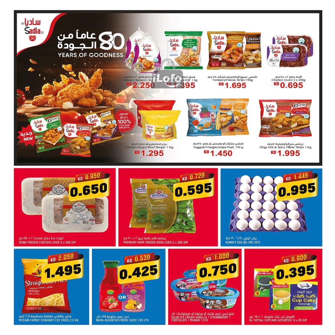 Page 4 at Hot Deal at Oncost wholesale Kuwait