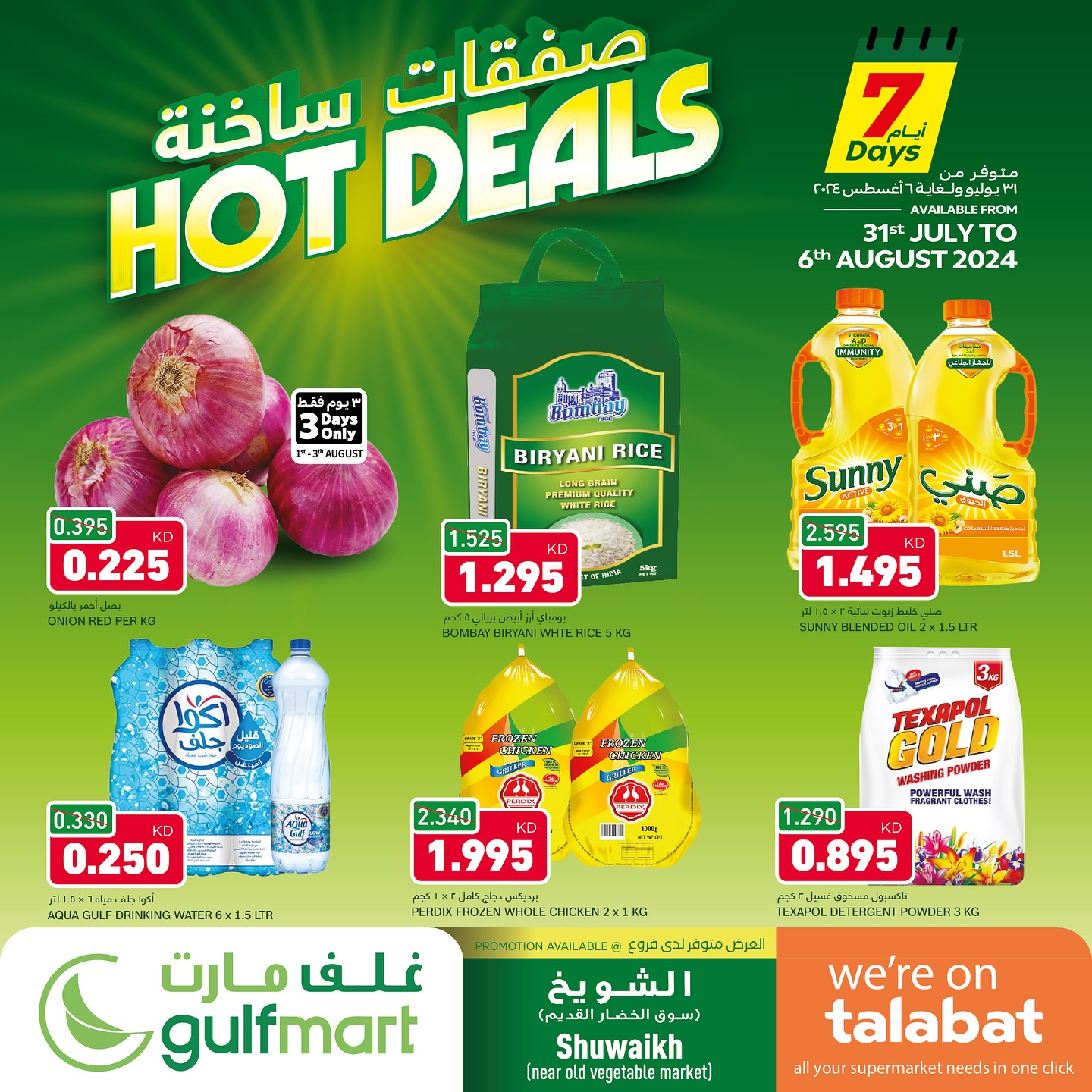 Page 1 at Hot Deals at Gulf Mart Shuwaikh