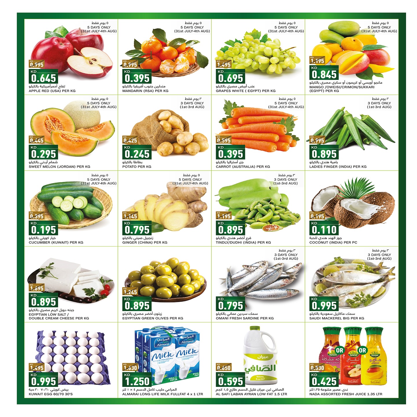 Page 2 at Hot Deals at Gulf Mart Shuwaikh