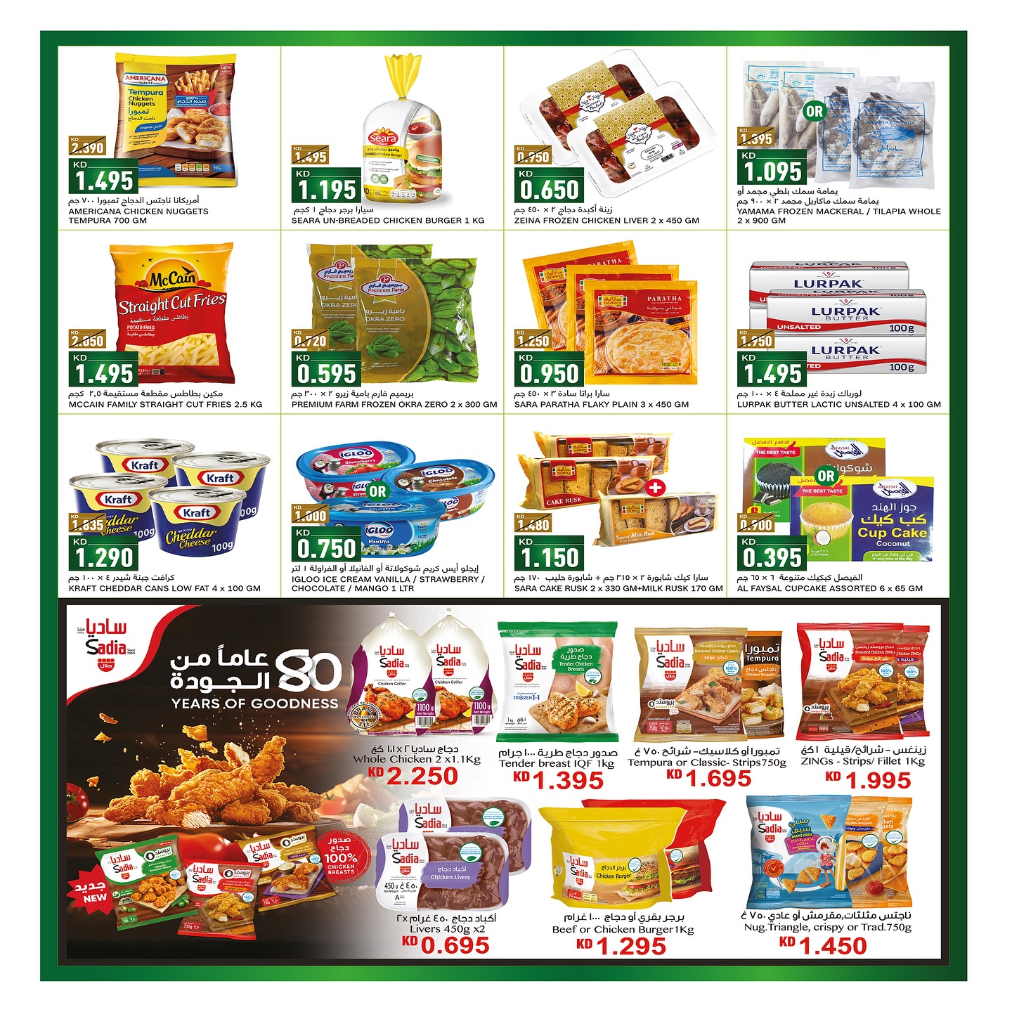 Page 3 at Hot Deals at Gulf Mart Shuwaikh