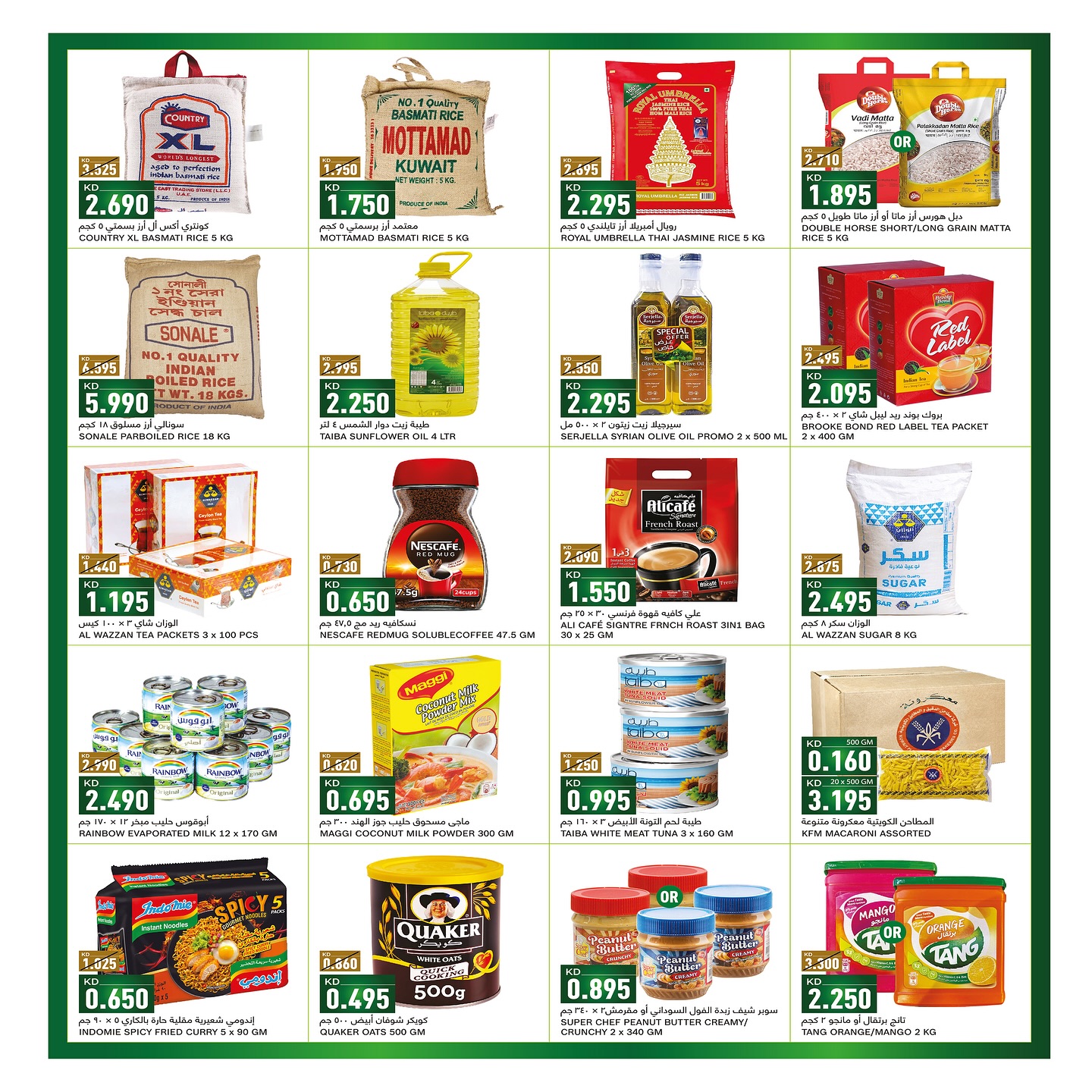 Page 4 at Hot Deals at Gulf Mart Shuwaikh