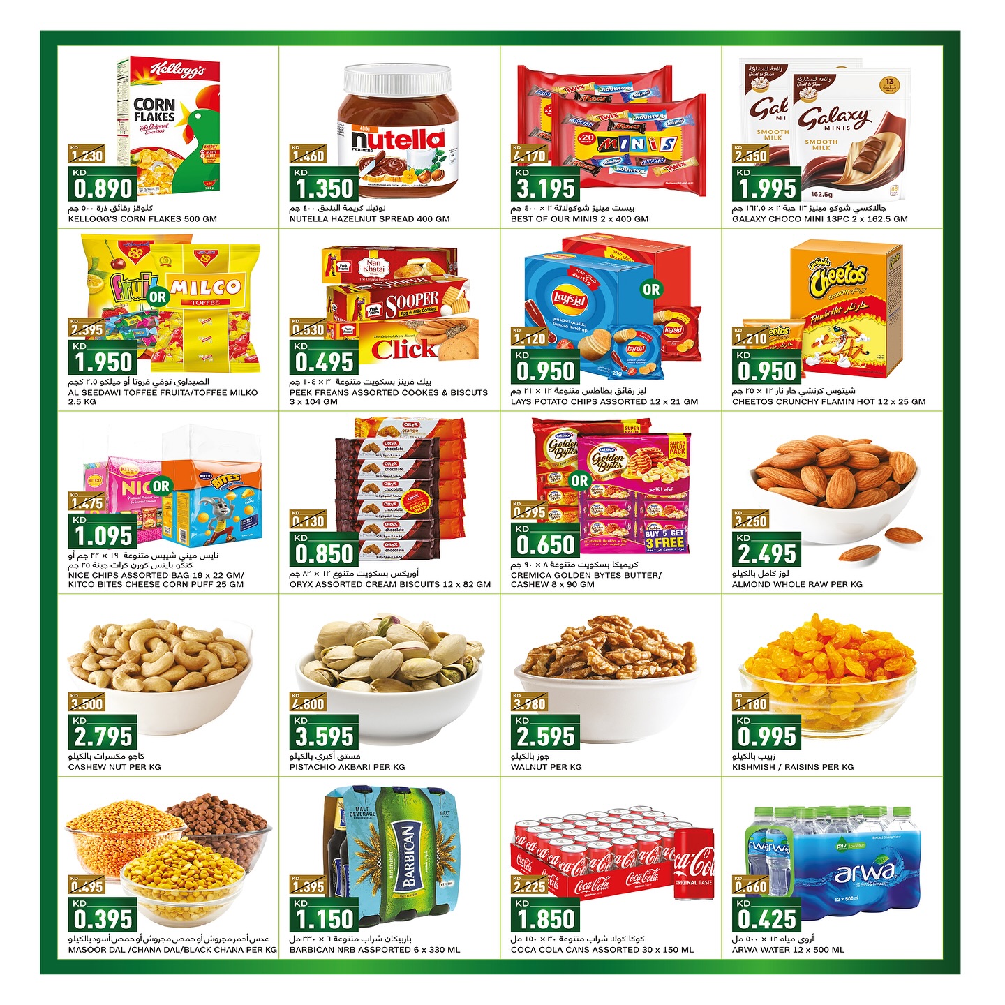 Page 5 at Hot Deals at Gulf Mart Shuwaikh