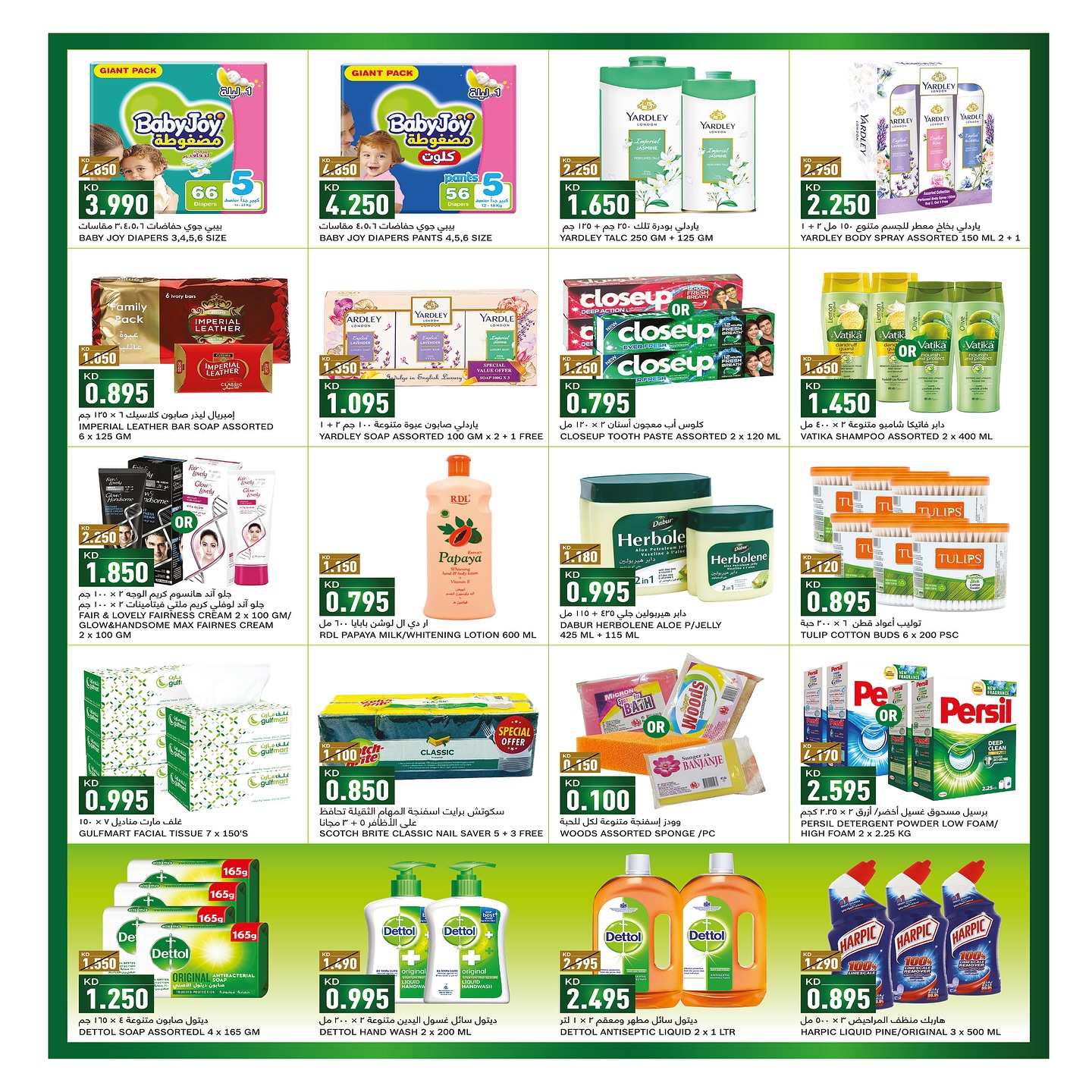 Page 6 at Hot Deals at Gulf Mart Shuwaikh