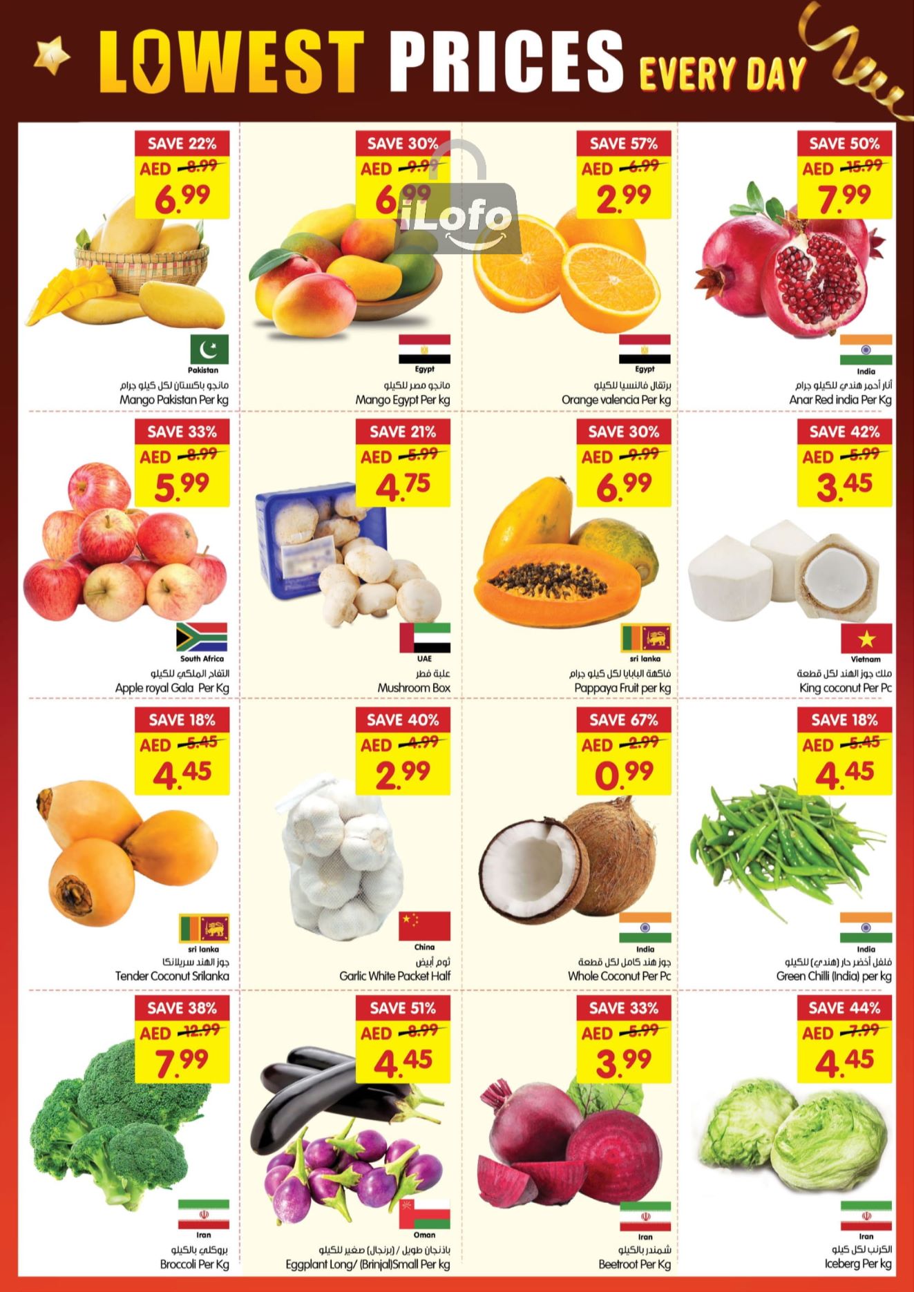 Page 2 at Lowest Prices at Gala Supermarkets UAE