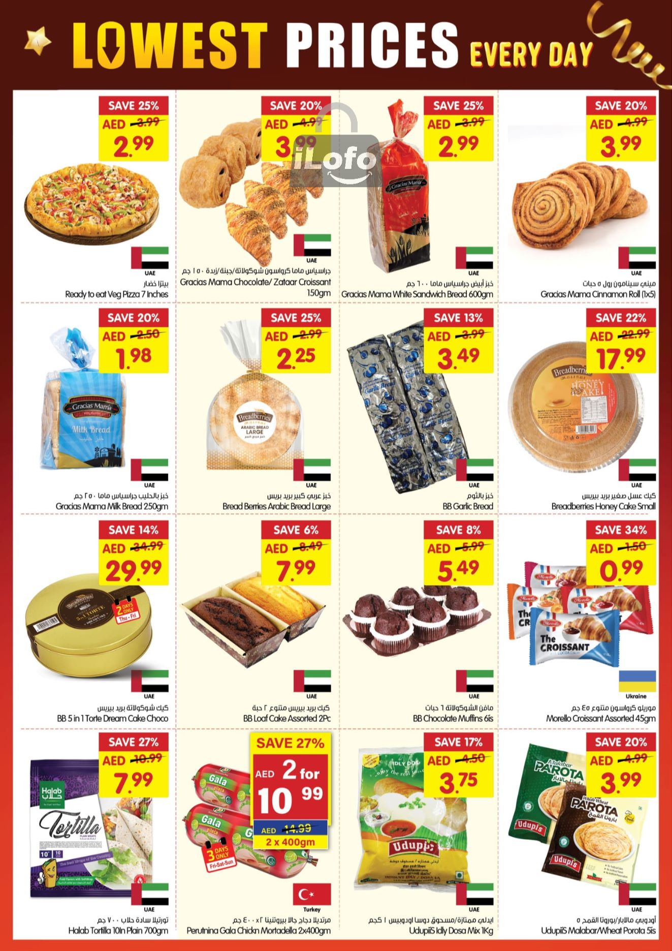 Page 3 at Lowest Prices at Gala Supermarkets UAE