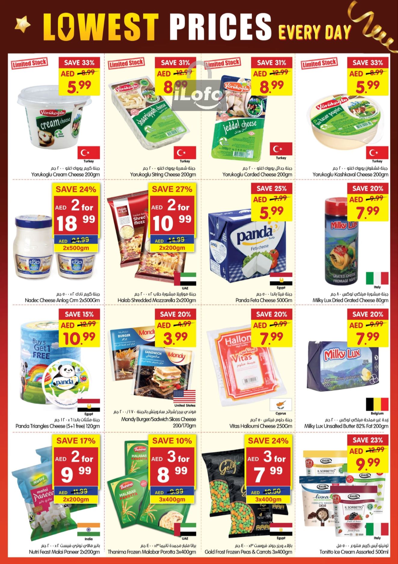 Page 5 at Lowest Prices at Gala Supermarkets UAE