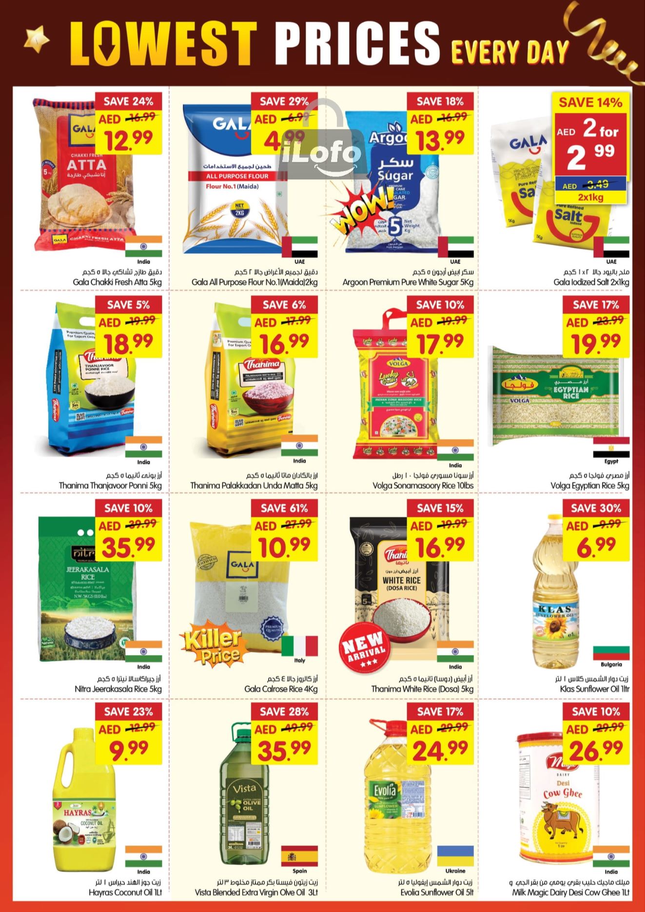 Page 12 at Lowest Prices at Gala Supermarkets UAE