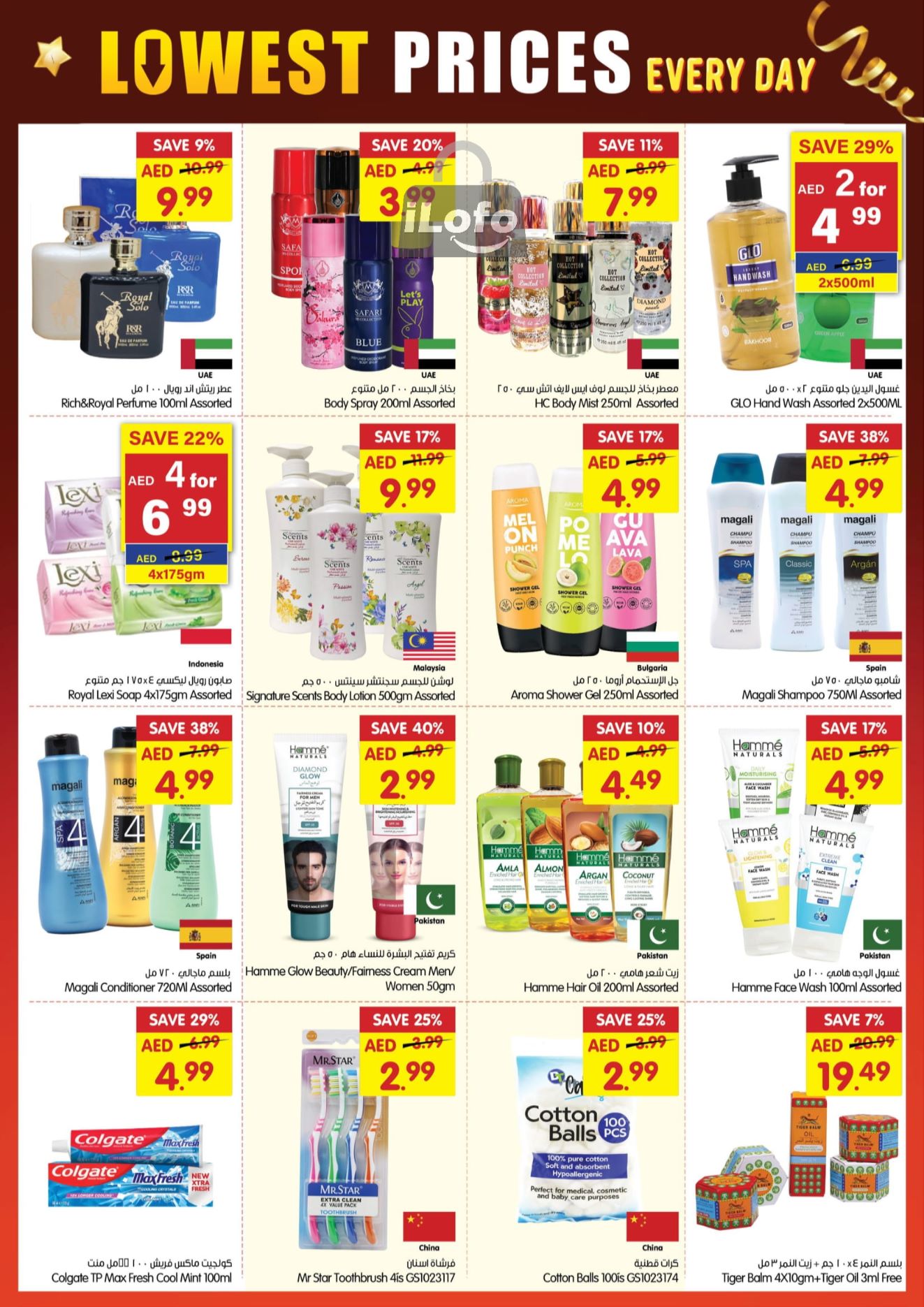 Page 13 at Lowest Prices at Gala Supermarkets UAE