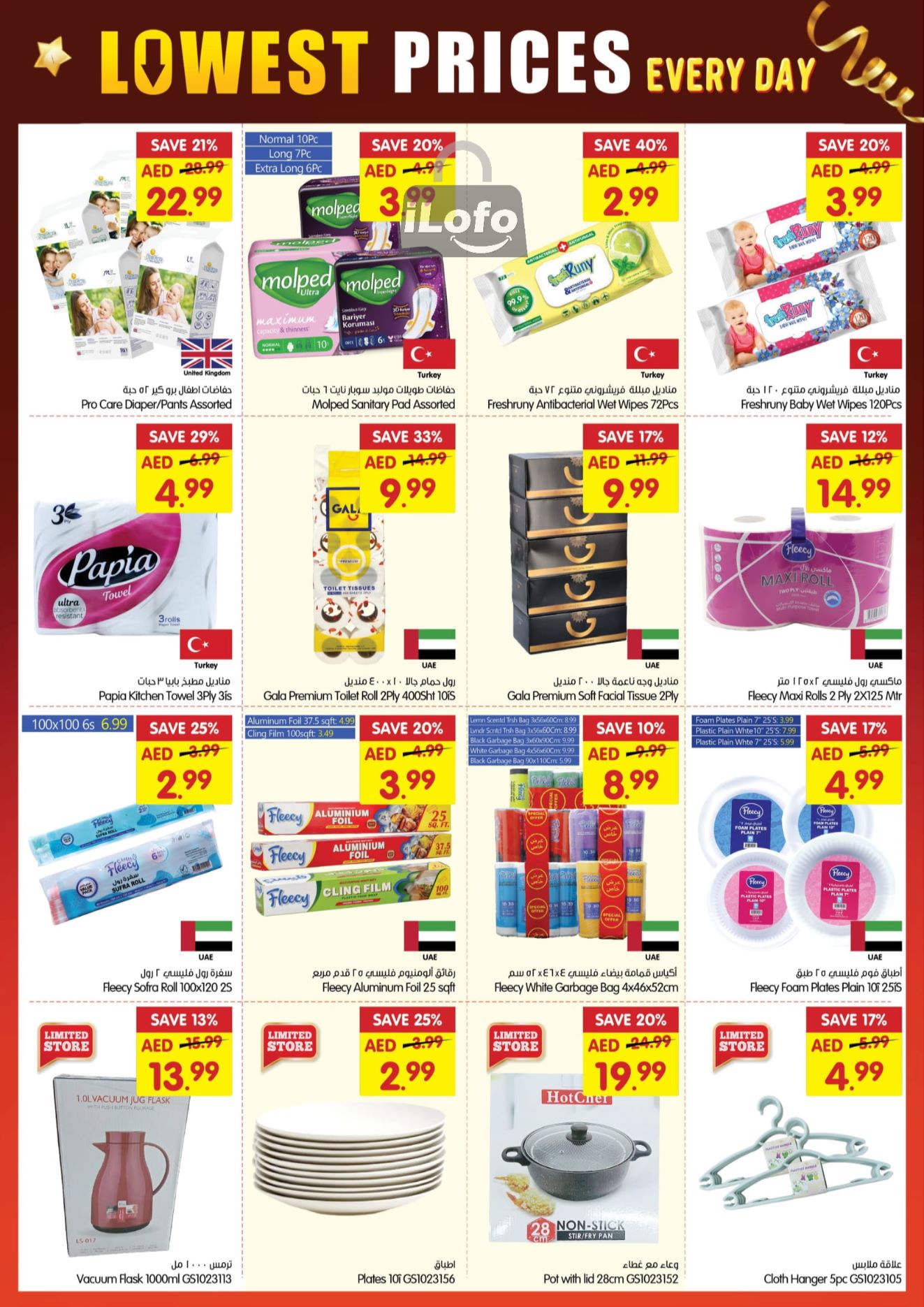 Page 14 at Lowest Prices at Gala Supermarkets UAE