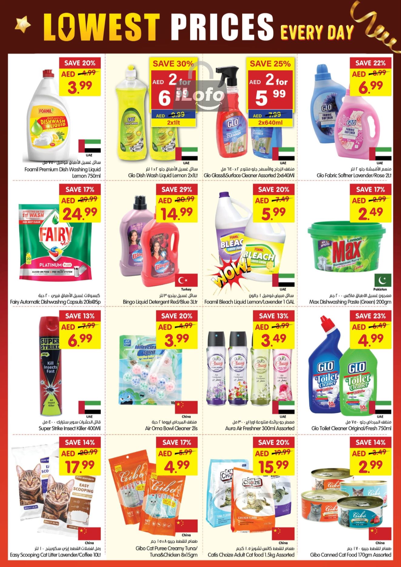 Page 15 at Lowest Prices at Gala Supermarkets UAE