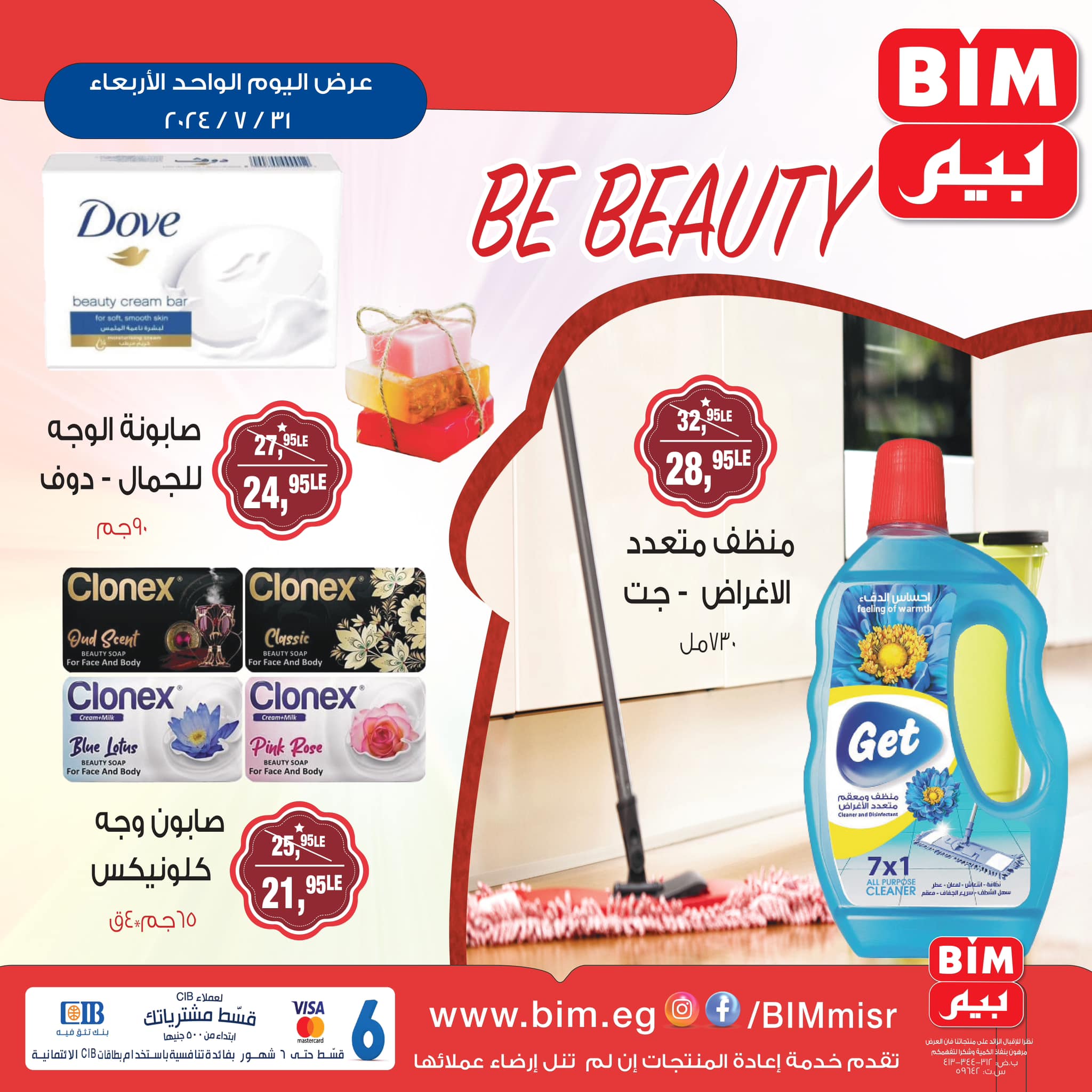 Page 7 at One Day Offer at Bim Market Egypt