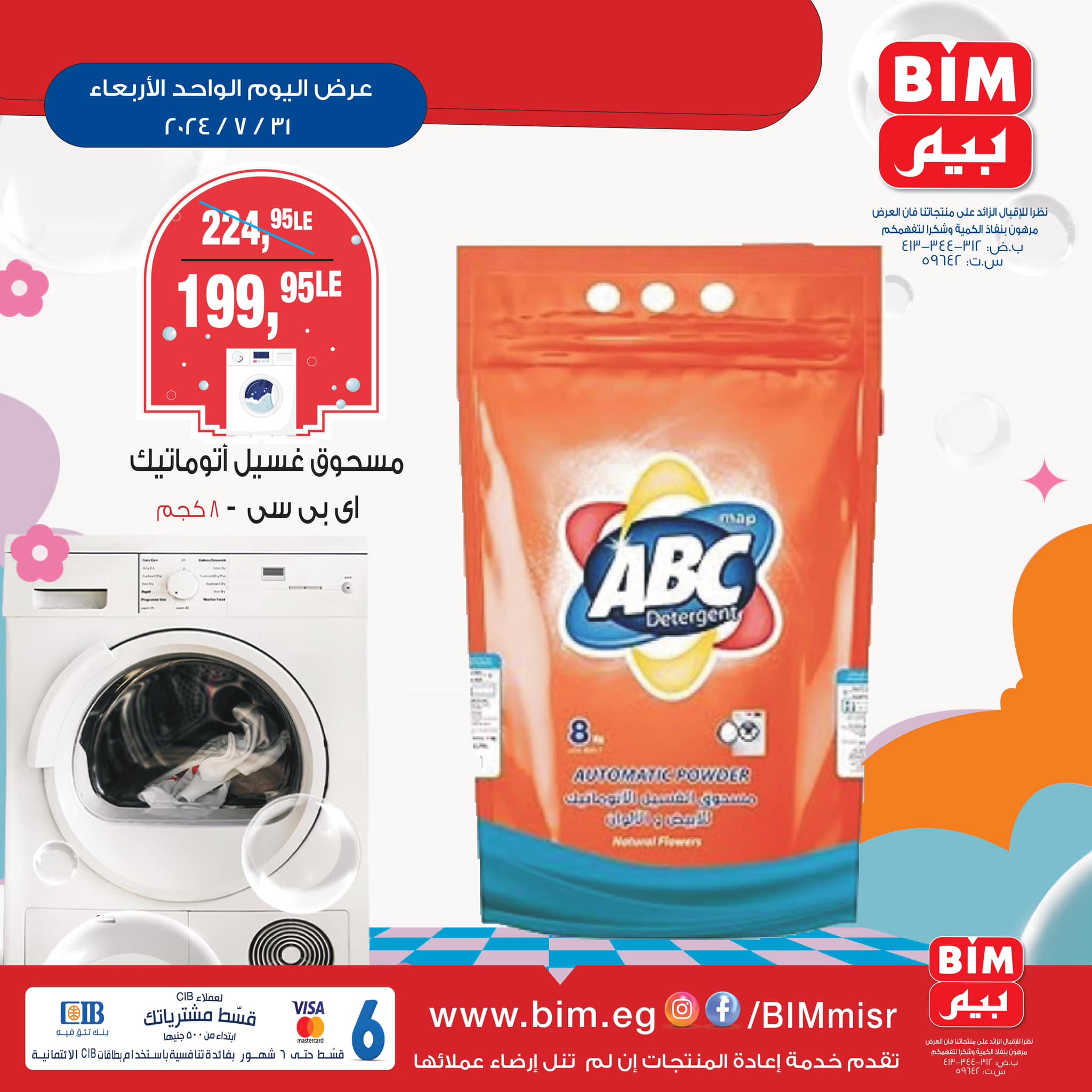 Page 8 at One Day Offer at Bim Market Egypt