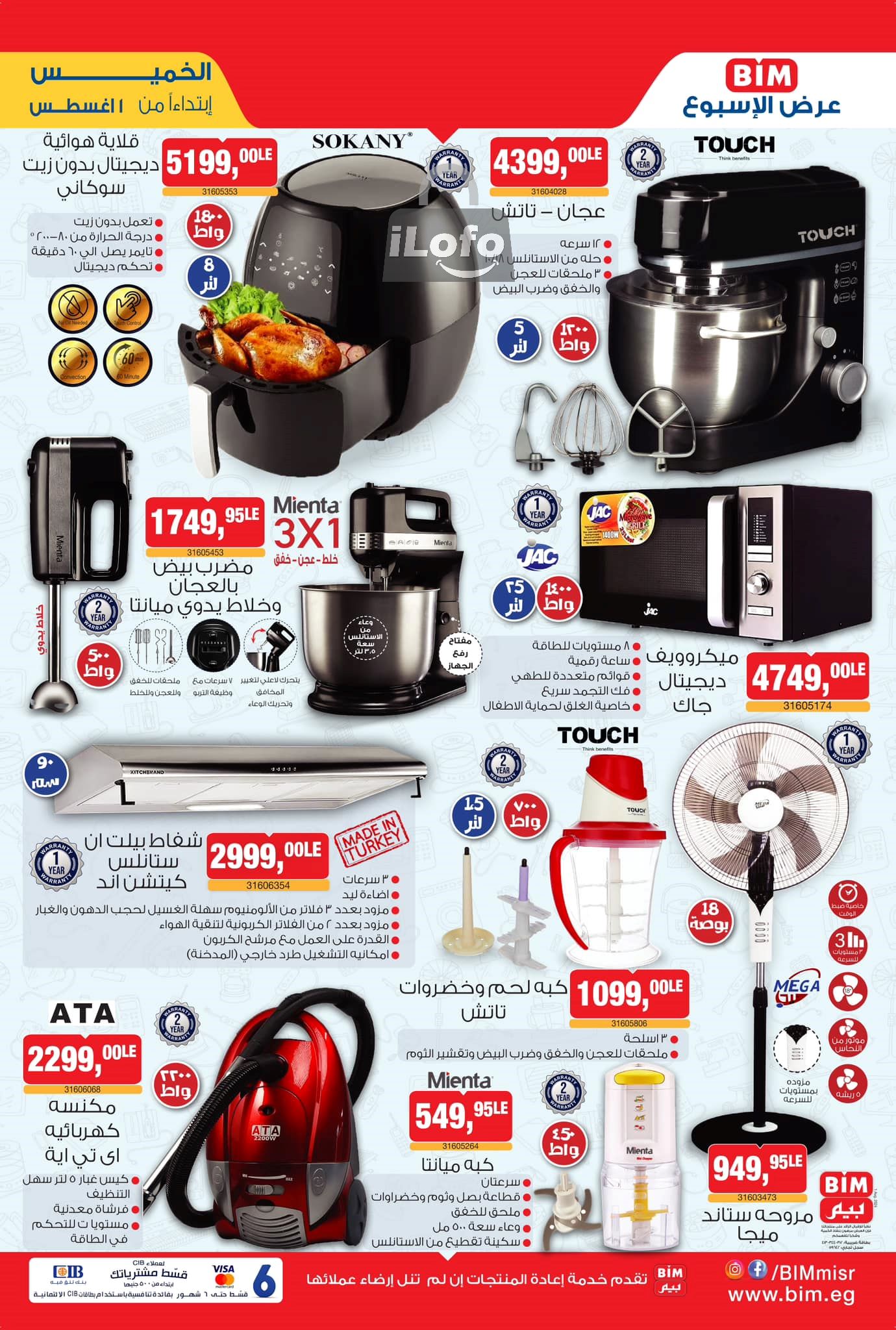 Page 1 at Weekly Offers at Bim Market Egypt