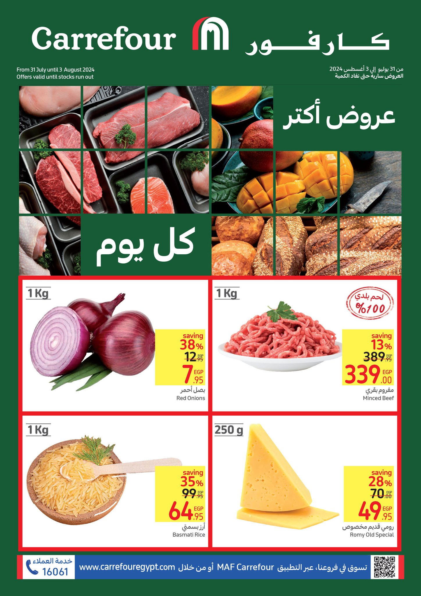 Page 1 at Fresh Deals at Carrefour Egypt