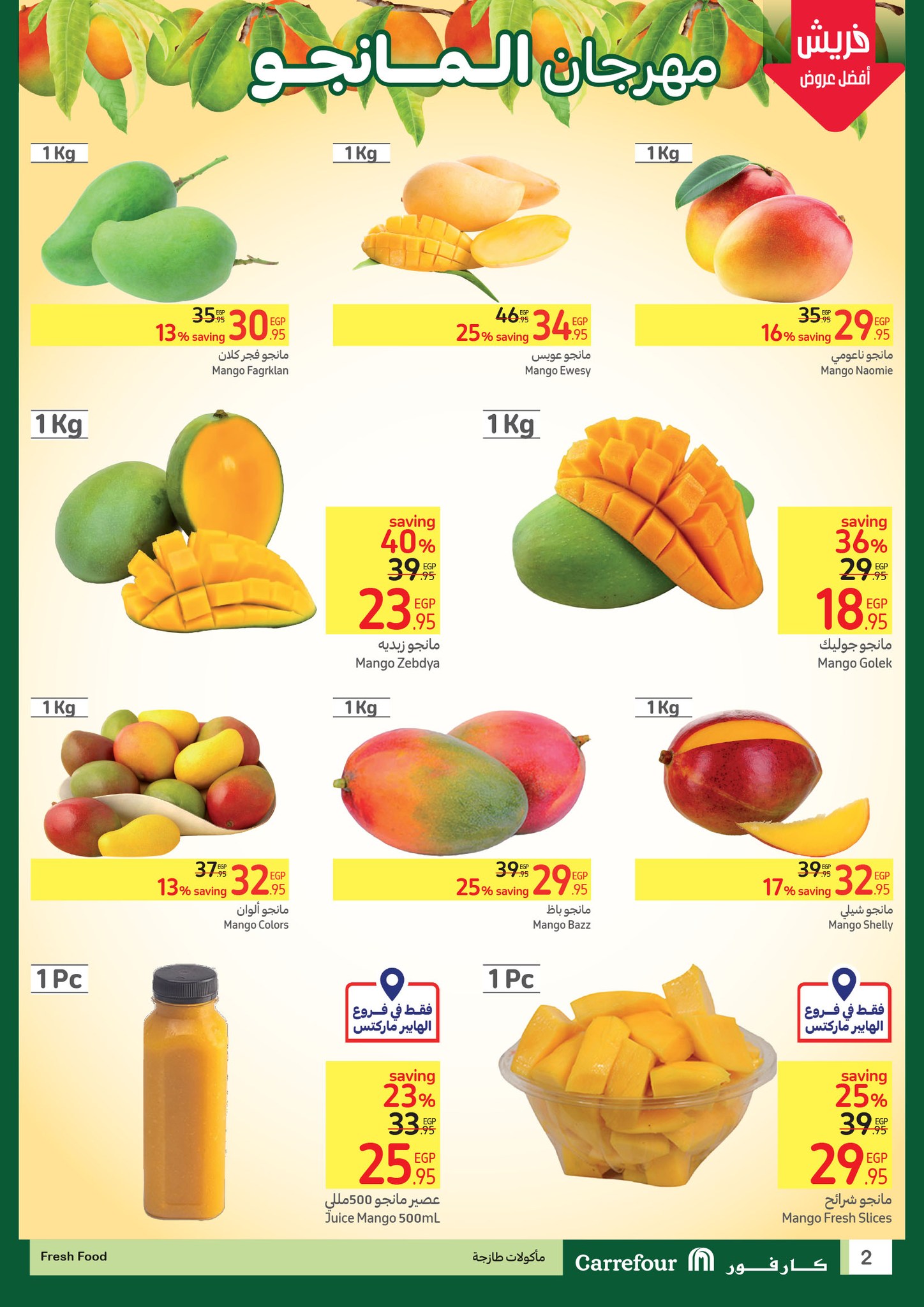 Page 2 at Fresh Deals at Carrefour Egypt