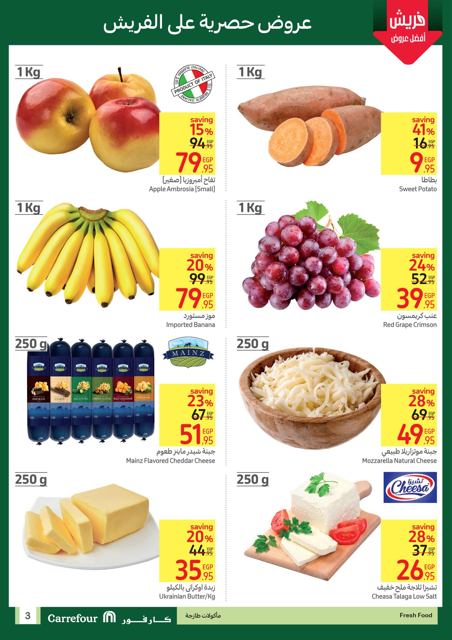 Page 3 at Fresh Deals at Carrefour Egypt