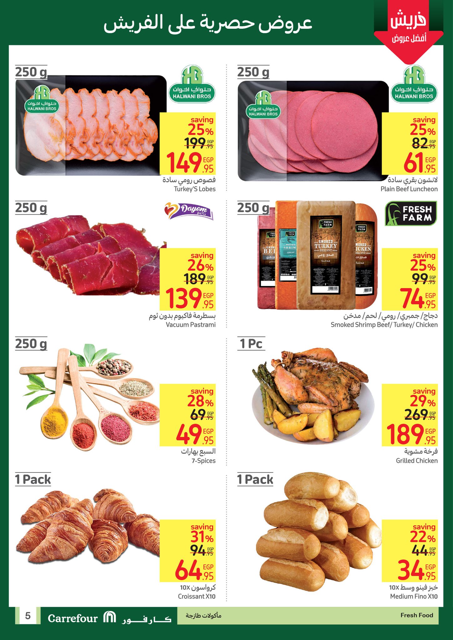 Page 5 at Fresh Deals at Carrefour Egypt