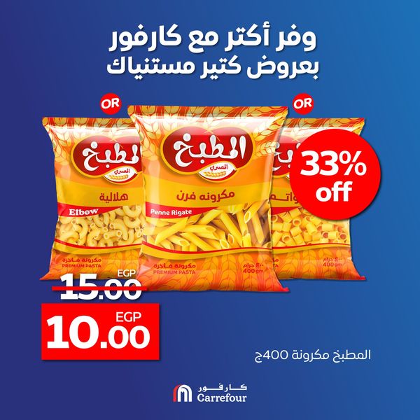 Page 1 at Saving Offers at Carrefour Egypt