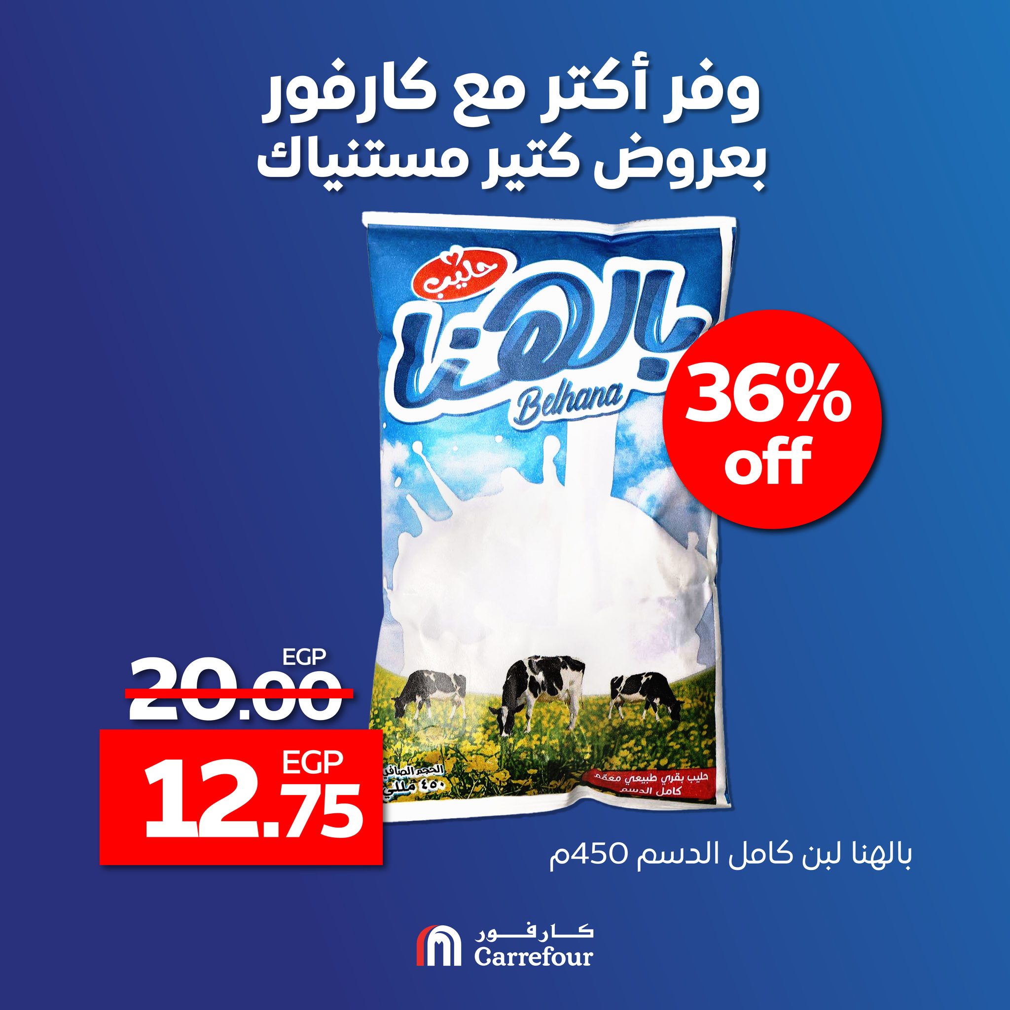 Page 3 at Saving Offers at Carrefour Egypt