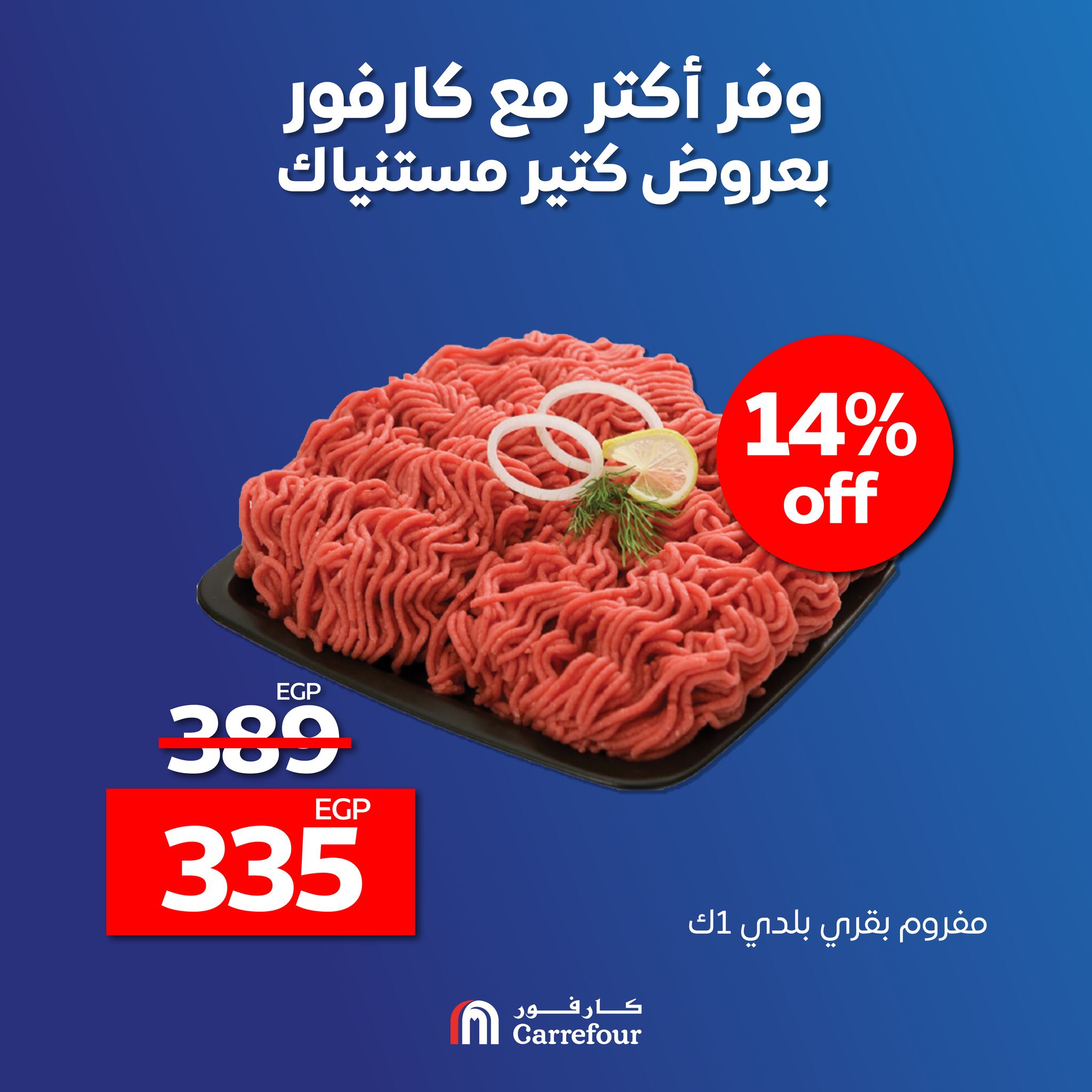 Page 4 at Saving Offers at Carrefour Egypt