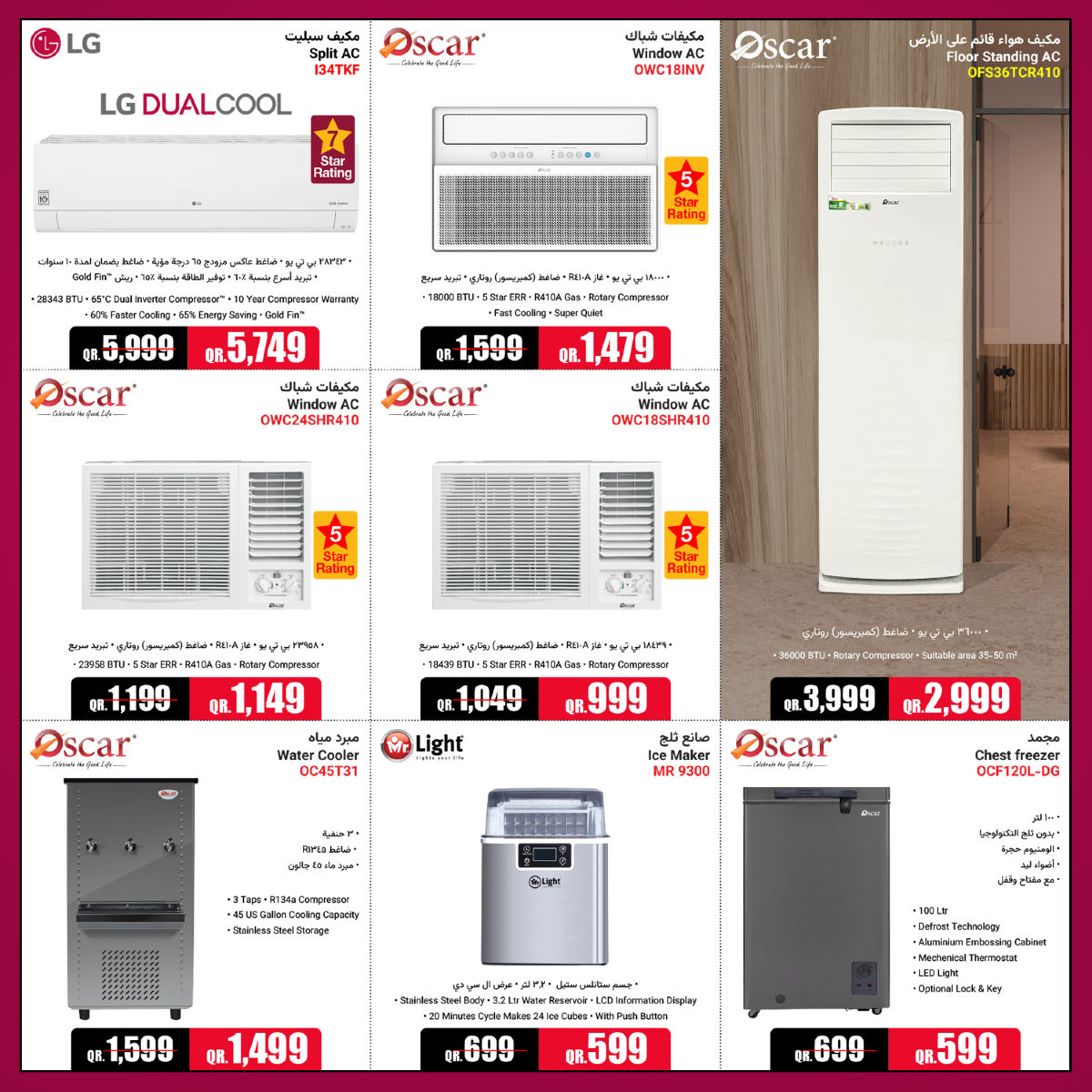 Page 2 at Cool Deals at Jumbo Qatar