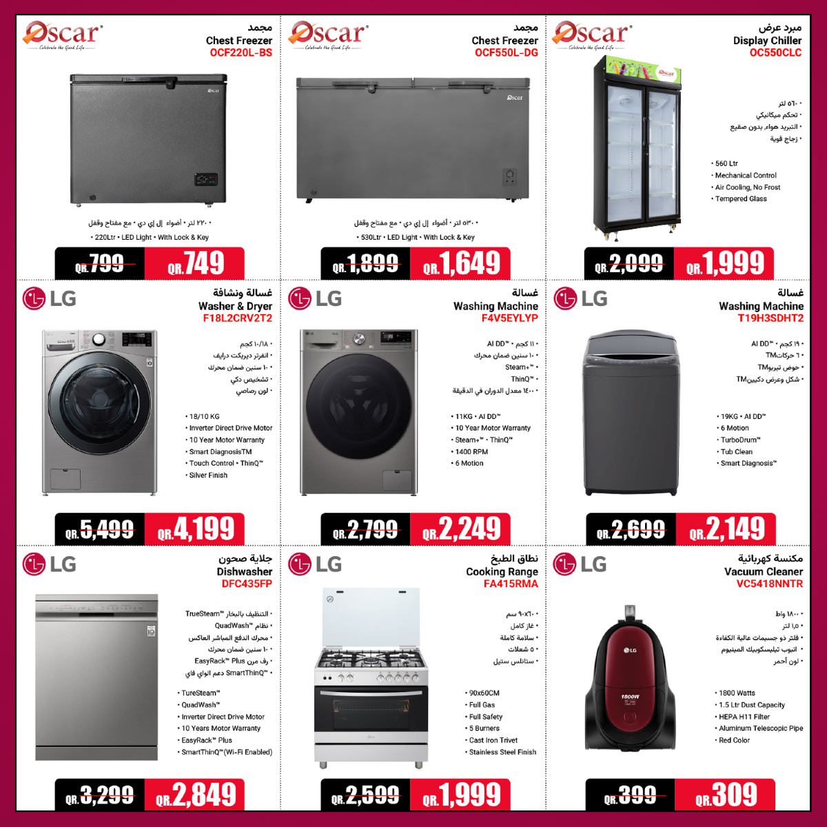 Page 3 at Cool Deals at Jumbo Qatar