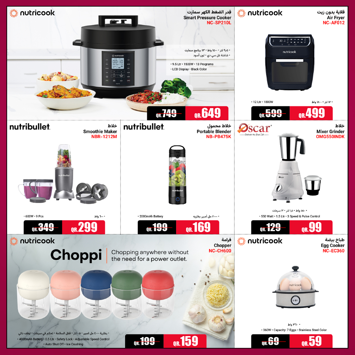 Page 4 at Cool Deals at Jumbo Qatar