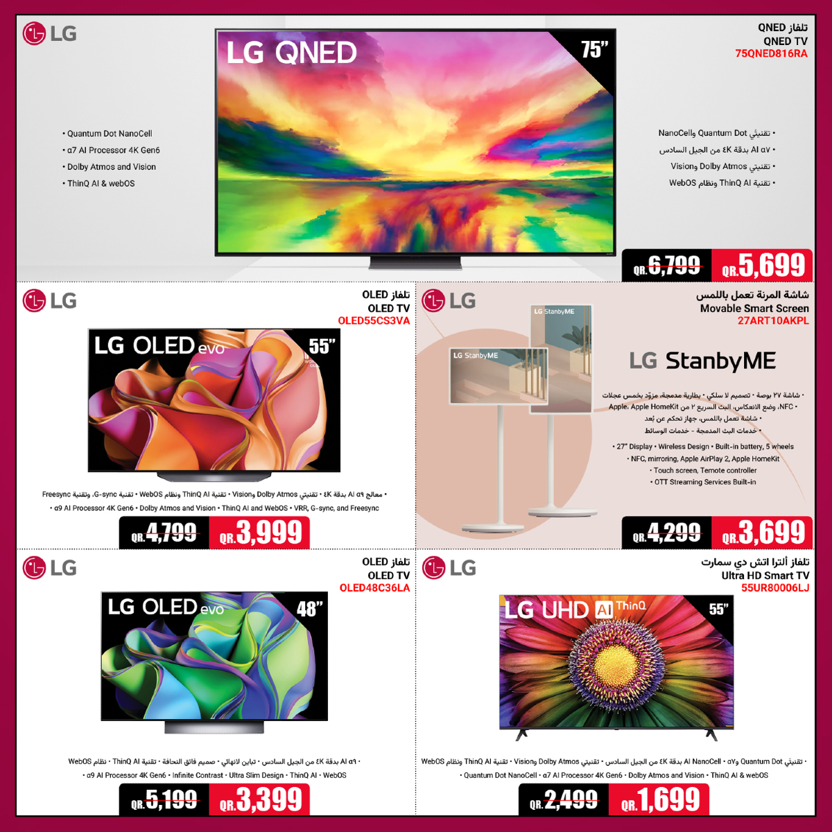 Page 5 at Cool Deals at Jumbo Qatar