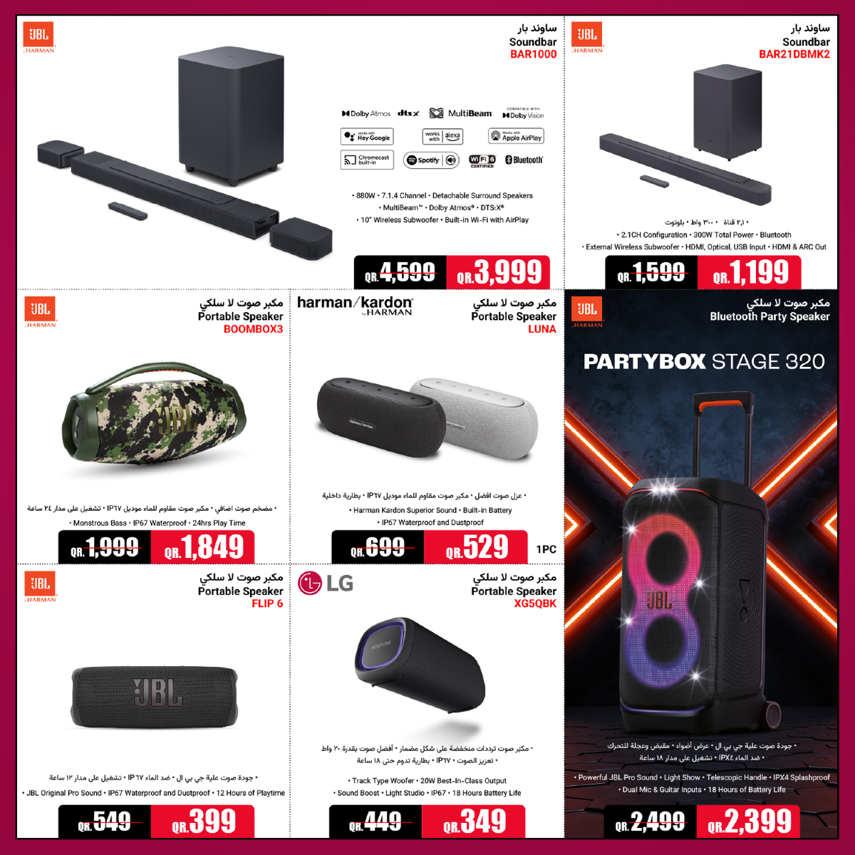 Page 6 at Cool Deals at Jumbo Qatar