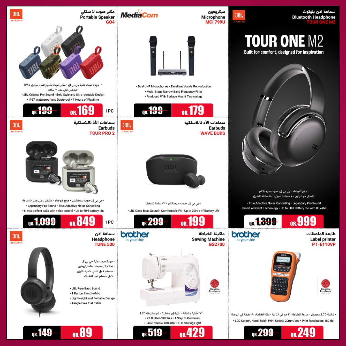 Page 7 at Cool Deals at Jumbo Qatar