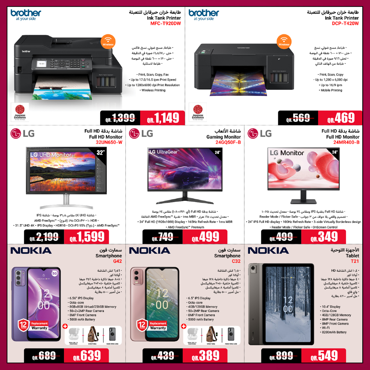 Page 8 at Cool Deals at Jumbo Qatar