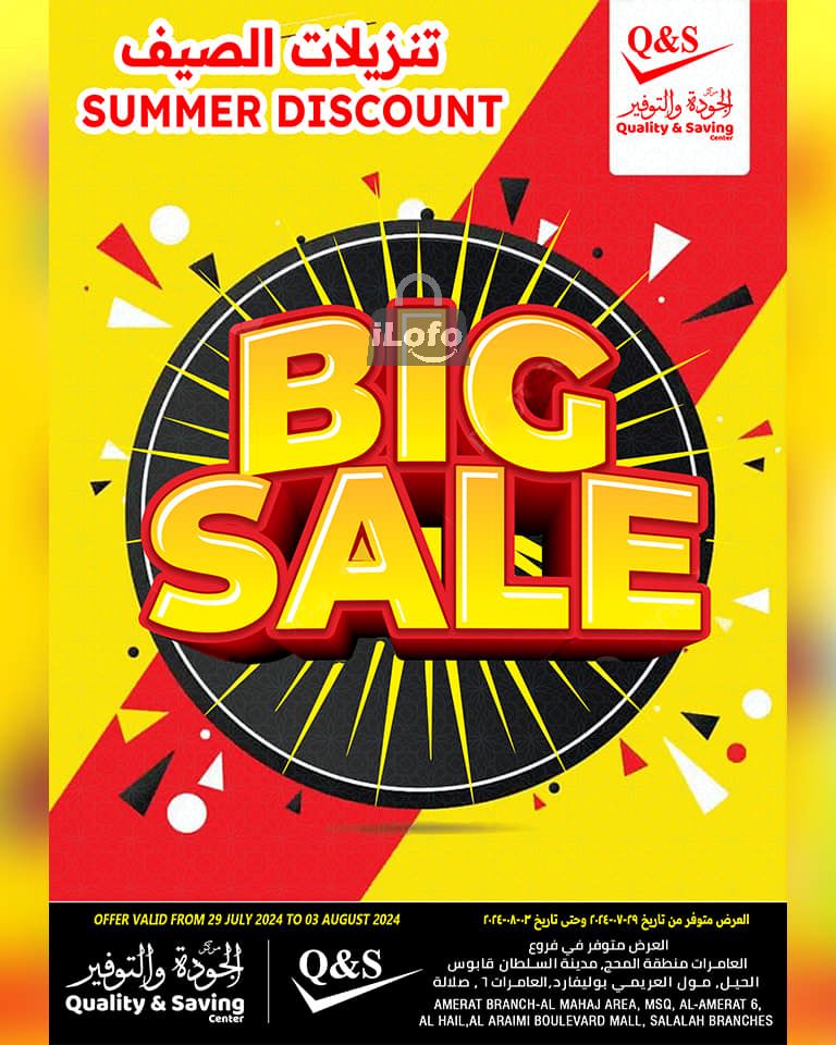 Page 1 at Big Sale at Quality & Saving center Oman