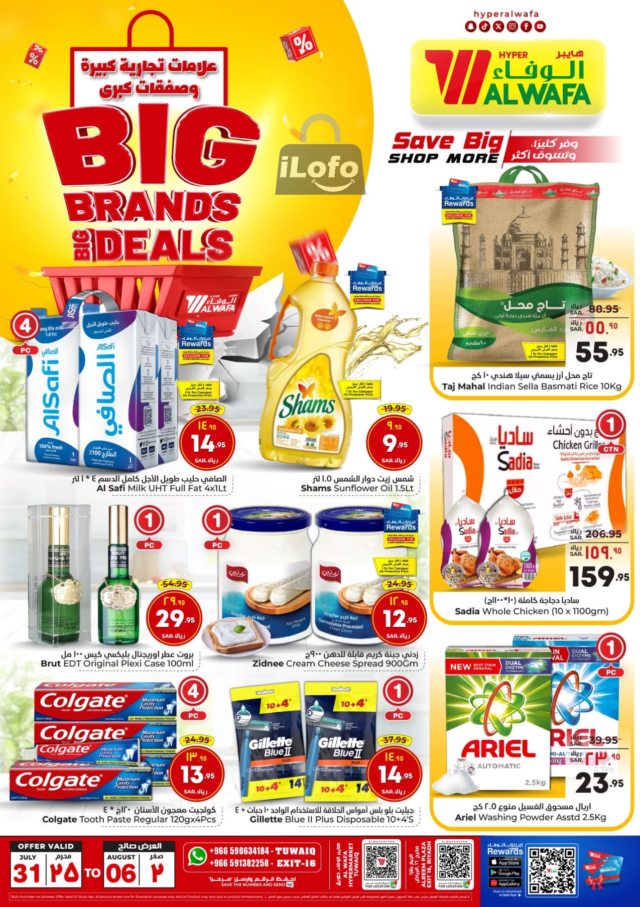 Page 1 at Big Brands at Al Wafa Hypermarket Al Malaz