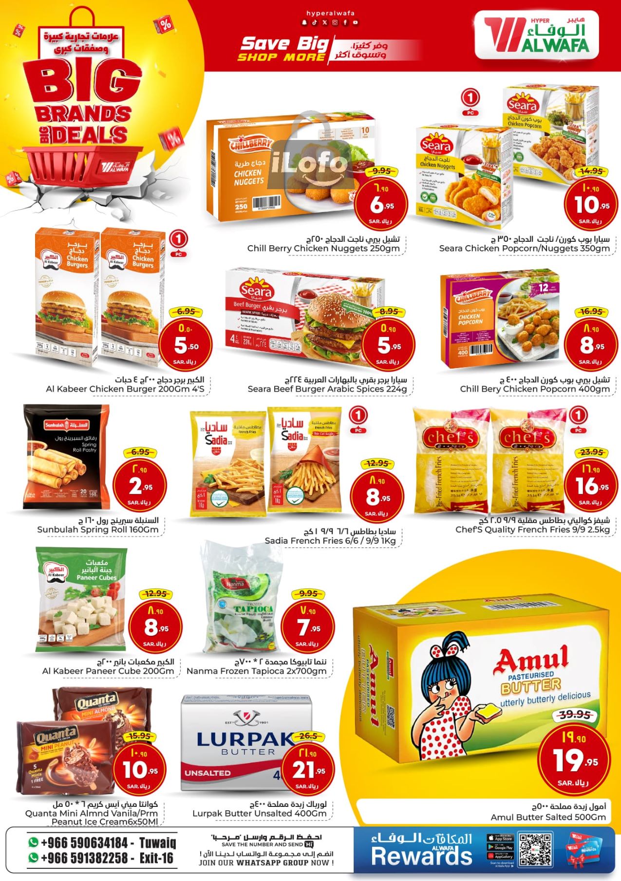 Page 10 at Big Brands at Al Wafa Hypermarket Al Malaz