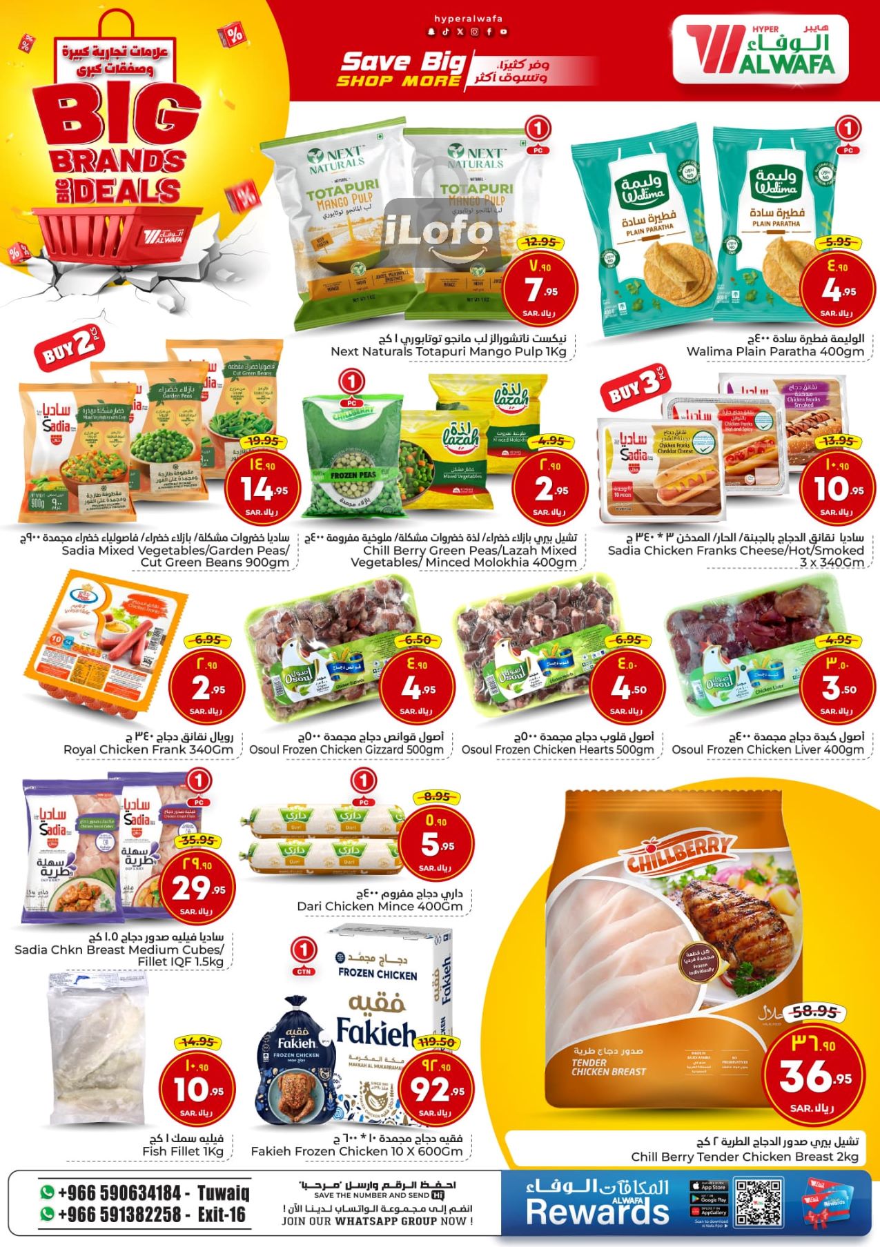 Page 11 at Big Brands at Al Wafa Hypermarket Al Malaz