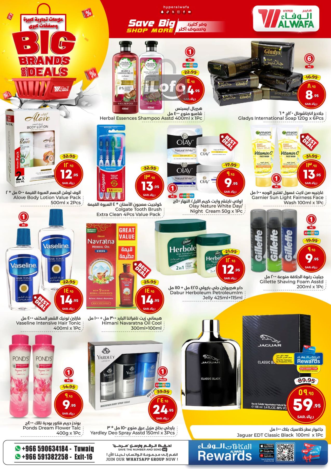 Page 12 at Big Brands at Al Wafa Hypermarket Al Malaz