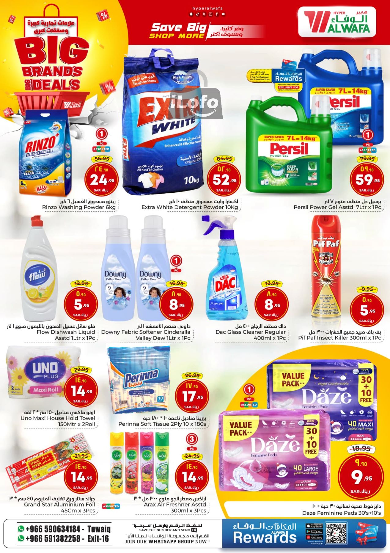 Page 14 at Big Brands at Al Wafa Hypermarket Al Malaz