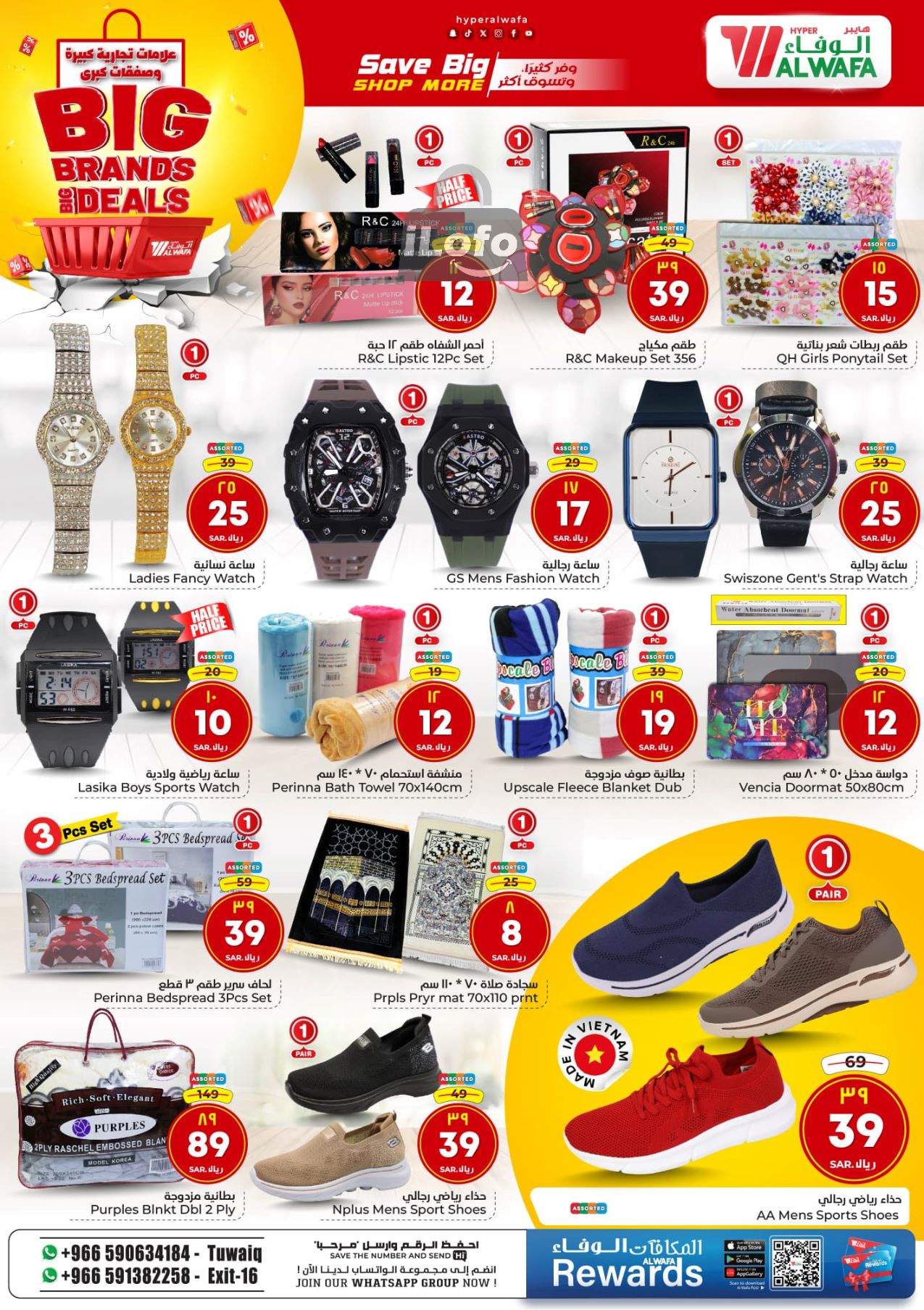 Page 18 at Big Brands at Al Wafa Hypermarket Al Malaz