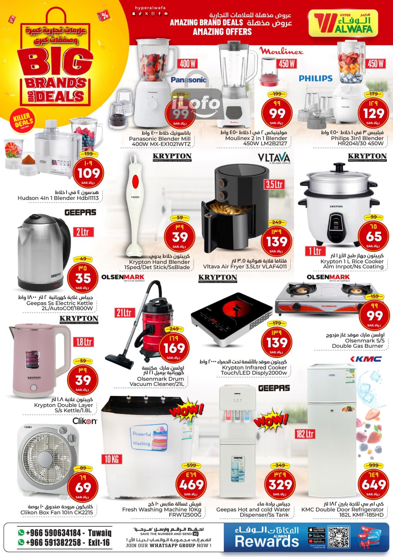 Page 20 at Big Brands at Al Wafa Hypermarket Al Malaz