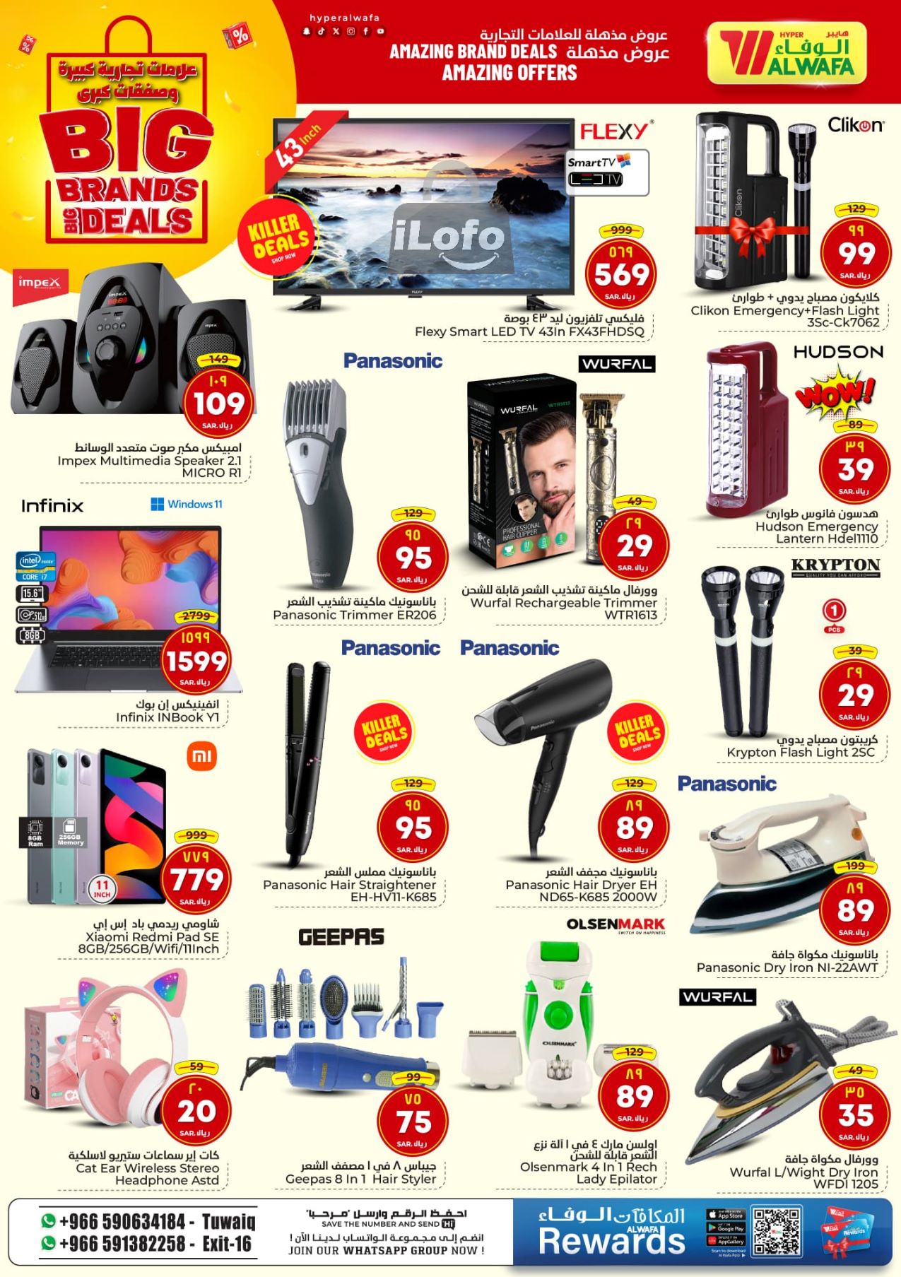 Page 21 at Big Brands at Al Wafa Hypermarket Al Malaz