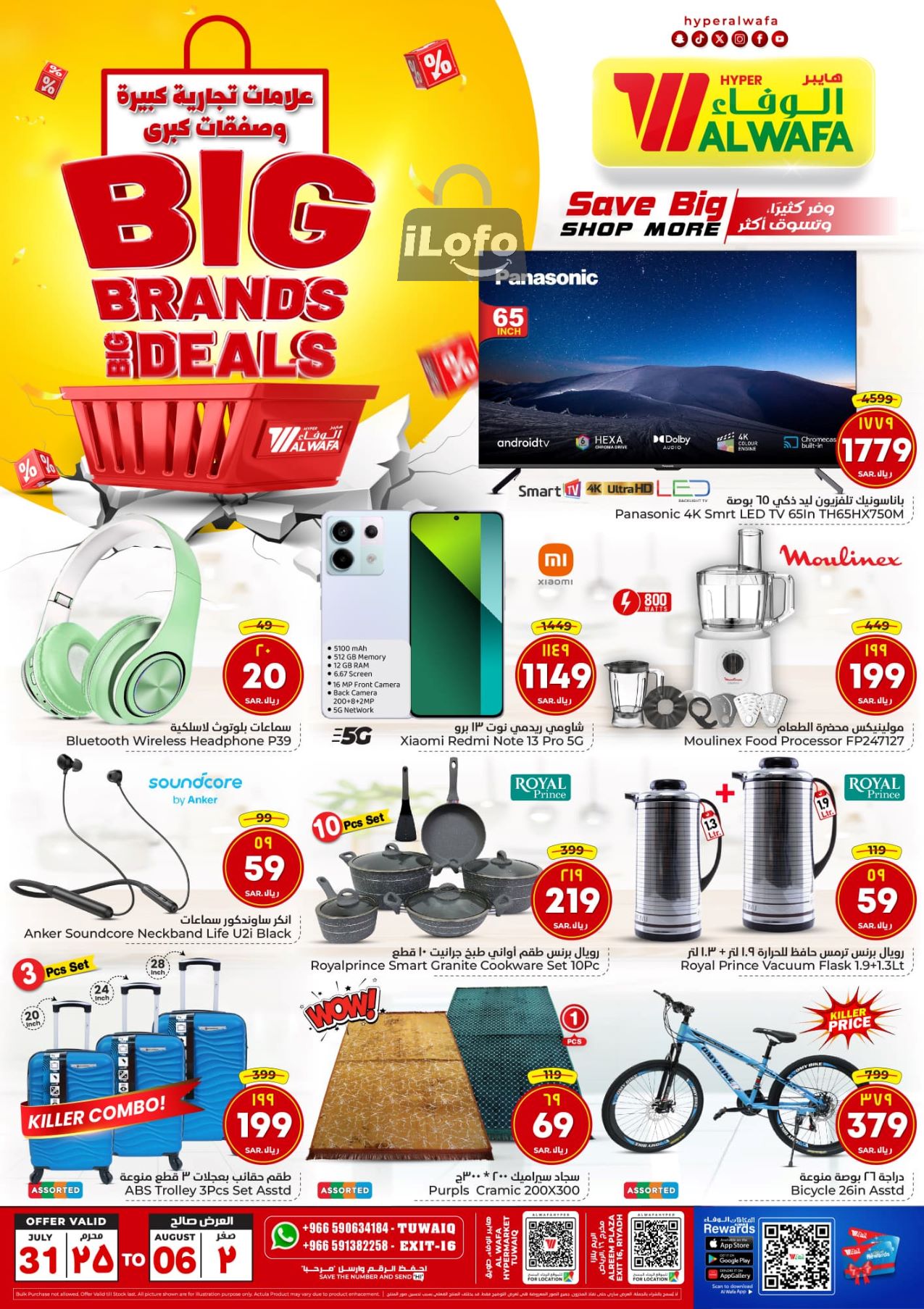 Page 24 at Big Brands at Al Wafa Hypermarket Al Malaz