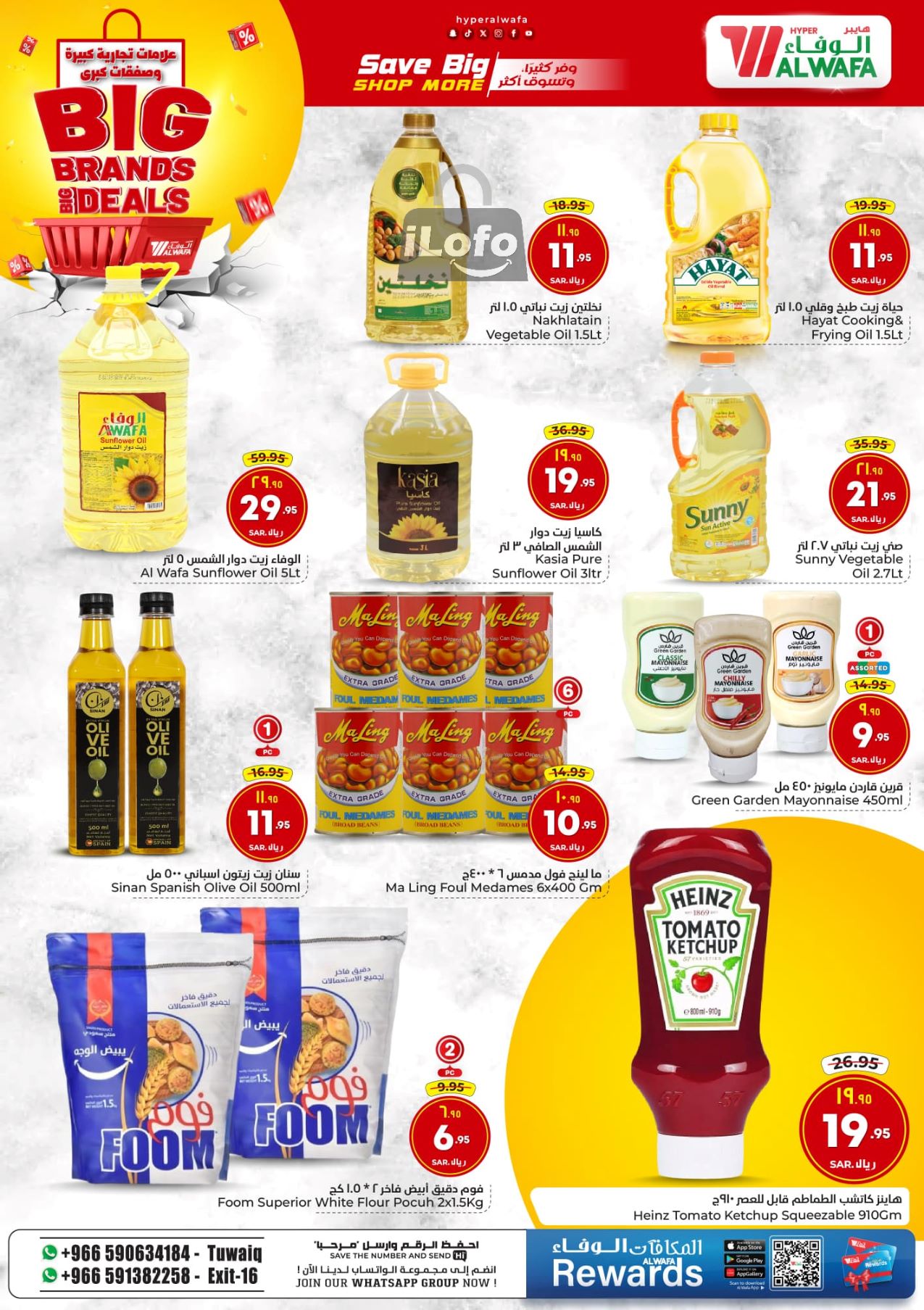 Page 5 at Big Brands at Al Wafa Hypermarket Al Malaz