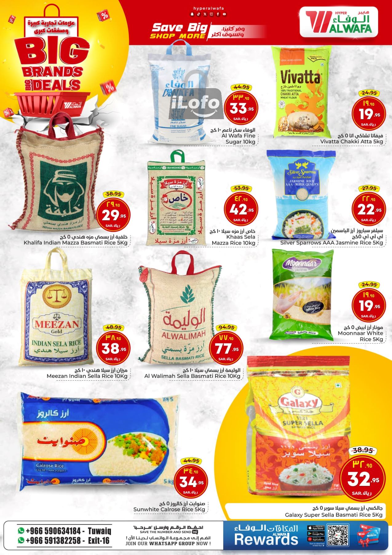 Page 6 at Big Brands at Al Wafa Hypermarket Al Malaz